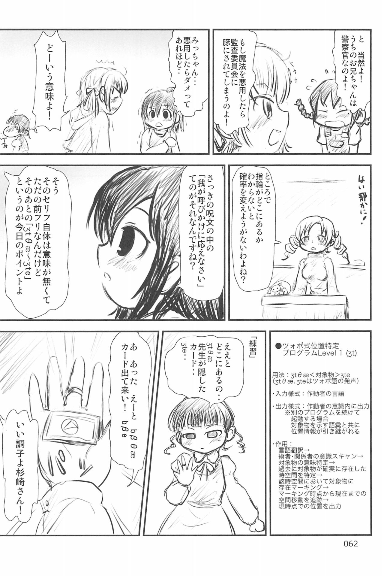 (C94) [むてけいファイヤー (ゆういち)] ND-special Volume 6 (よろず)