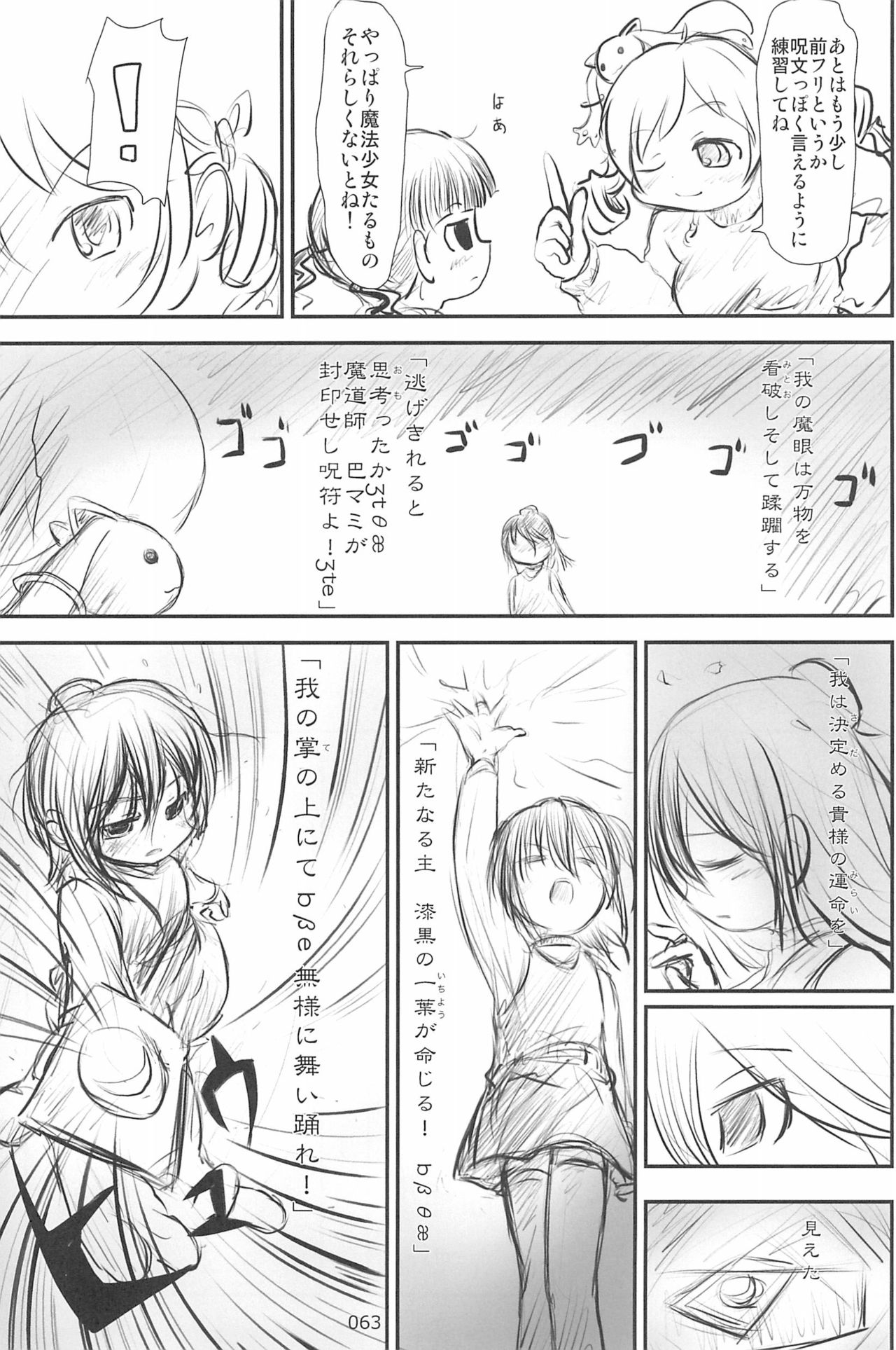 (C94) [むてけいファイヤー (ゆういち)] ND-special Volume 6 (よろず)