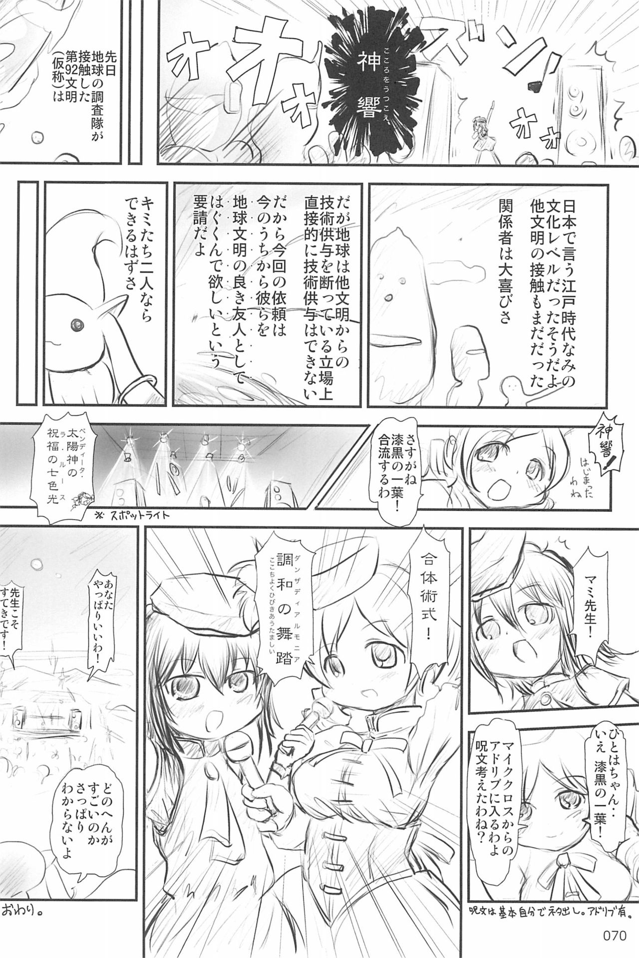 (C94) [むてけいファイヤー (ゆういち)] ND-special Volume 6 (よろず)