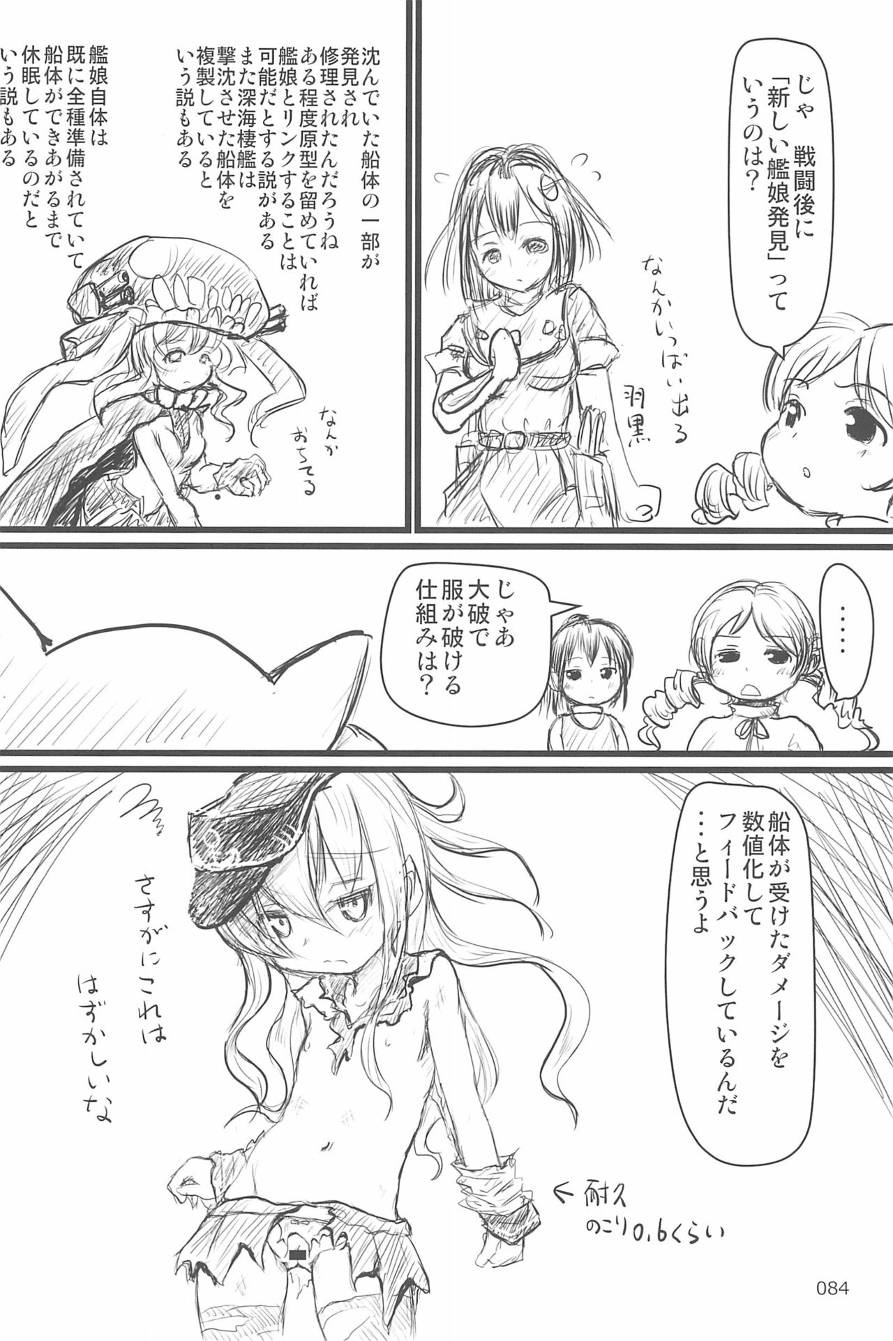 (C94) [むてけいファイヤー (ゆういち)] ND-special Volume 6 (よろず)