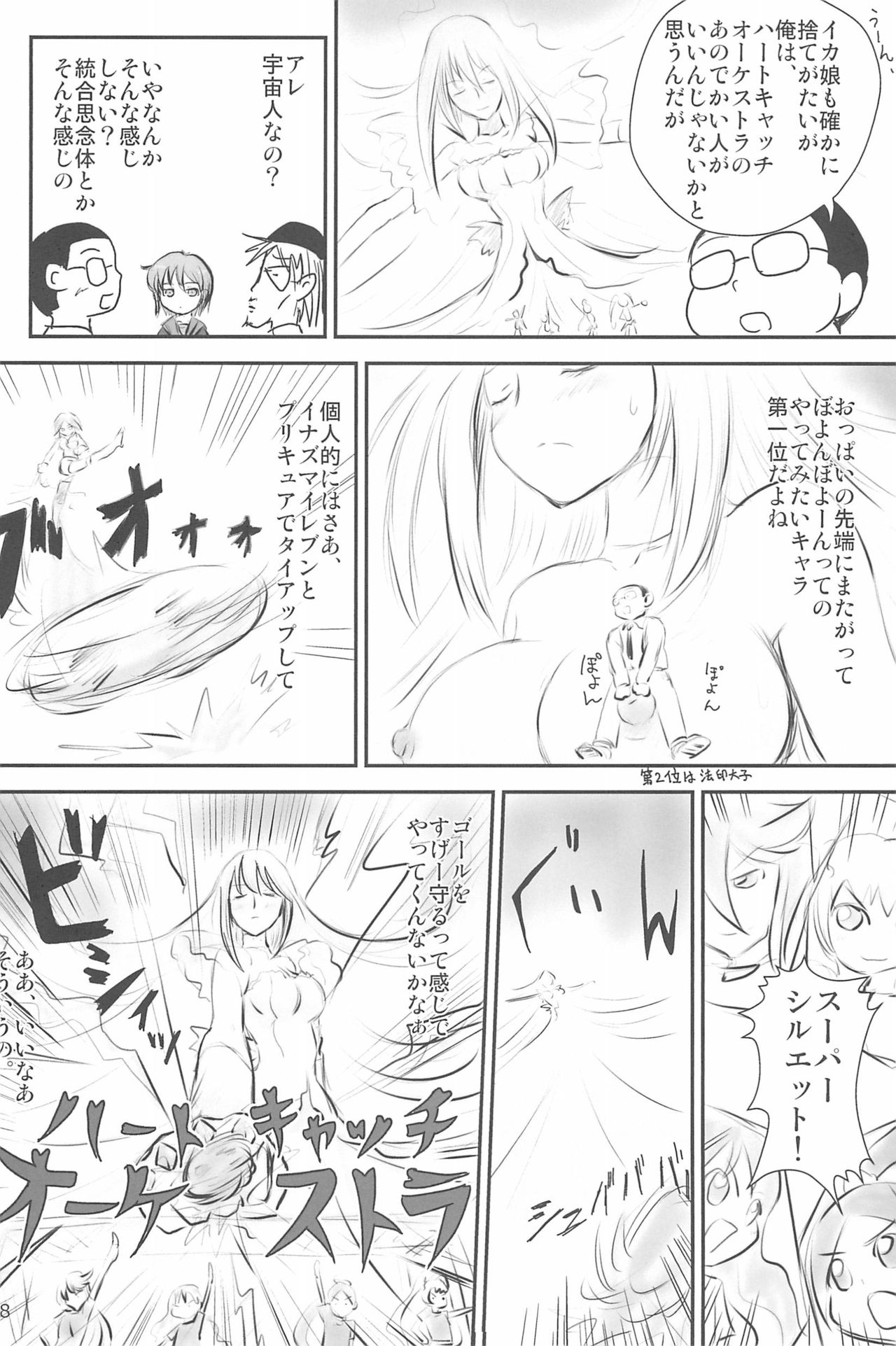(C94) [むてけいファイヤー (ゆういち)] ND-special Volume 6 (よろず)