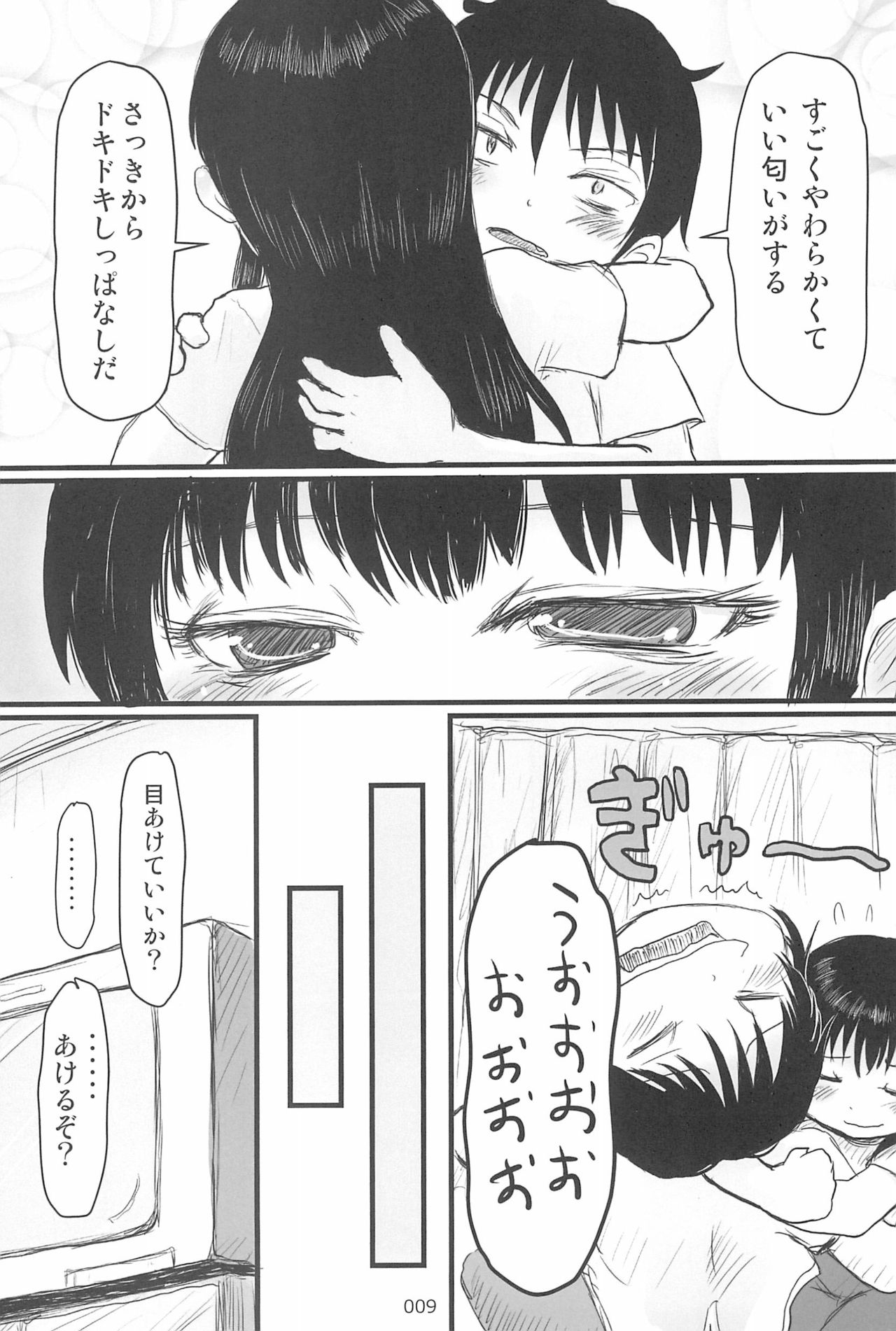 (C94) [むてけいファイヤー (ゆういち)] ND-special Volume 6 (よろず)