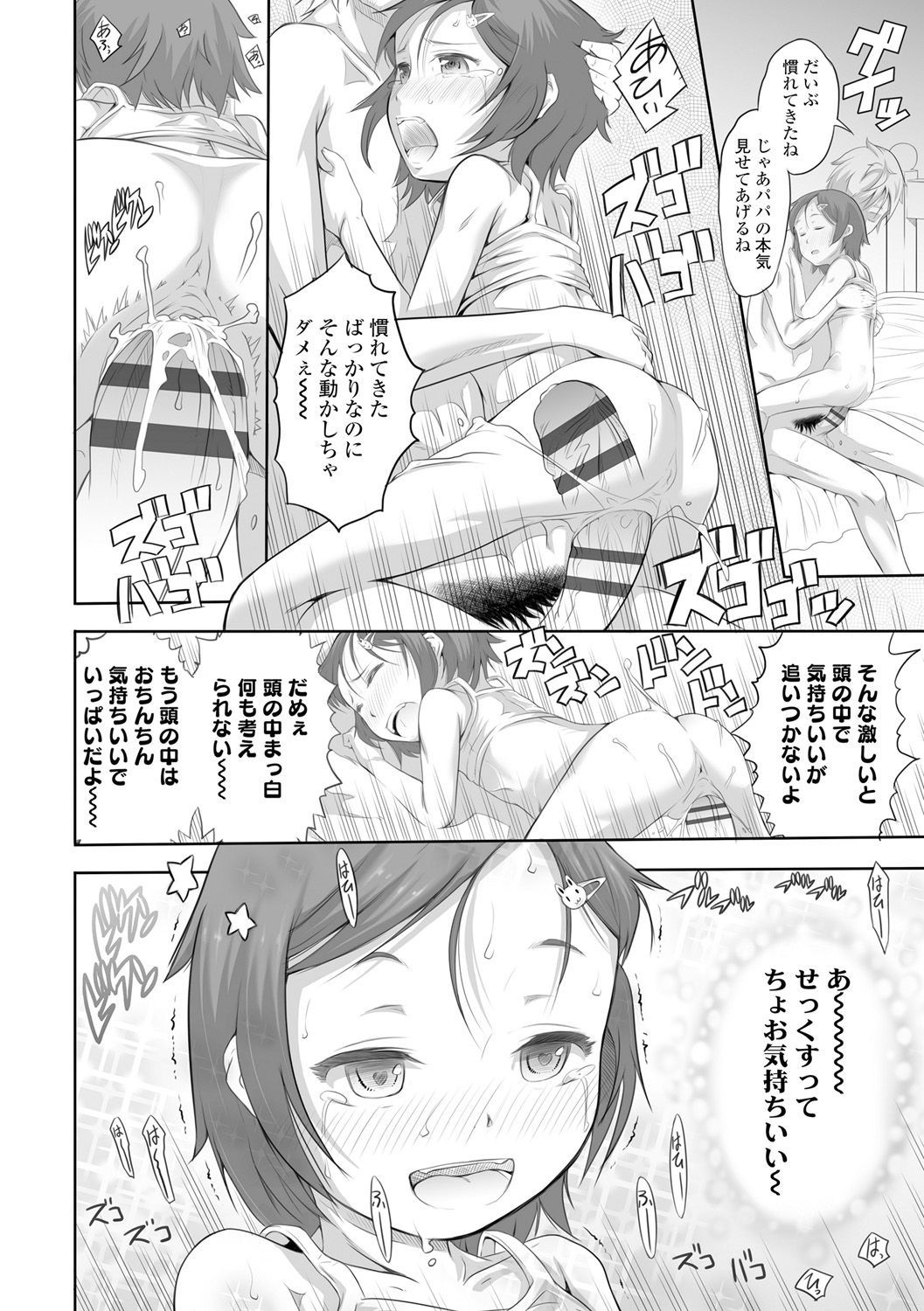 [谷町めいど] ぱんつ OF LIFE [DL版]