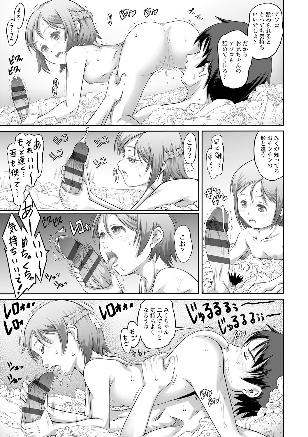 [谷町めいど] ぱんつ OF LIFE [DL版]