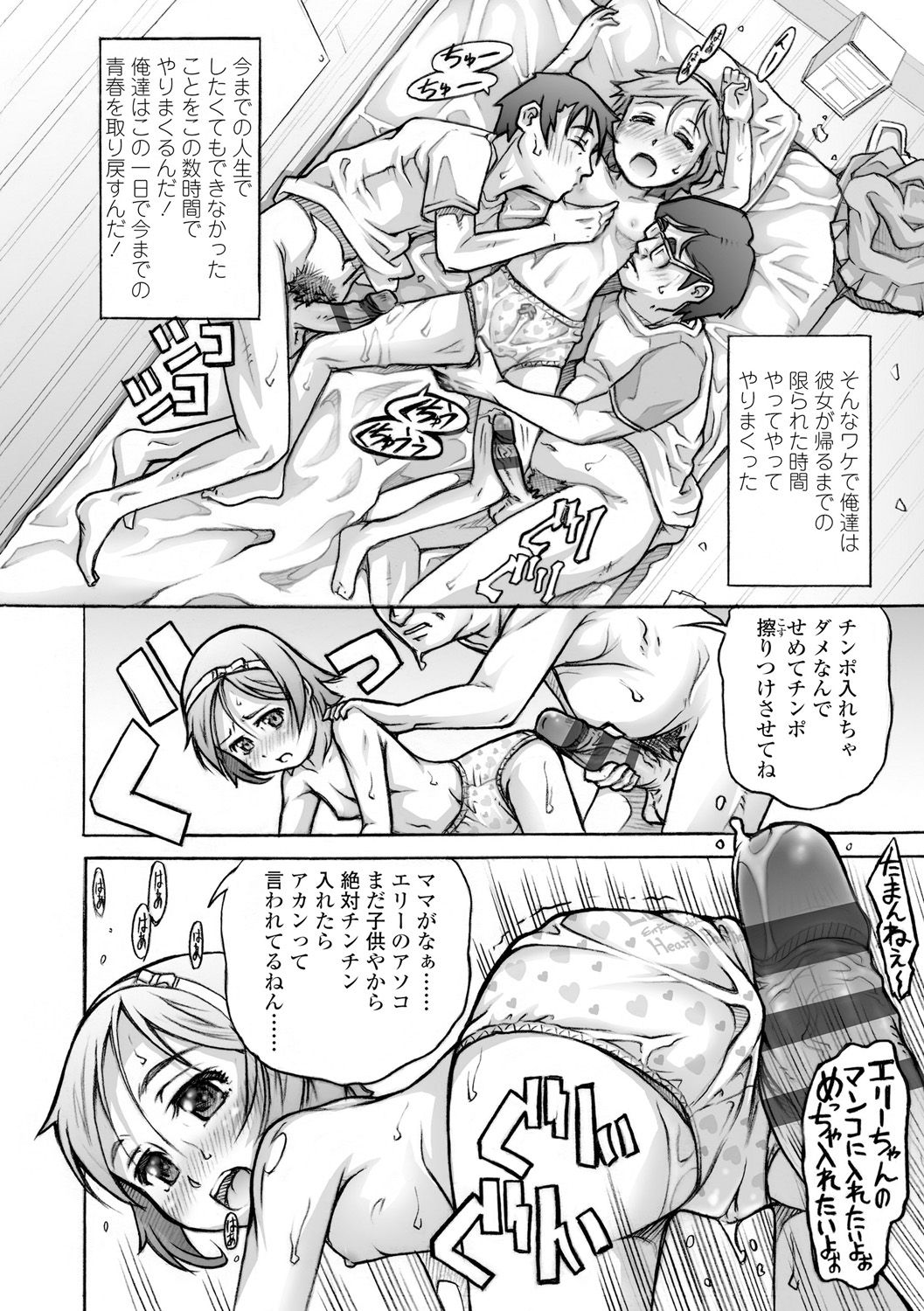 [谷町めいど] ぱんつ OF LIFE [DL版]