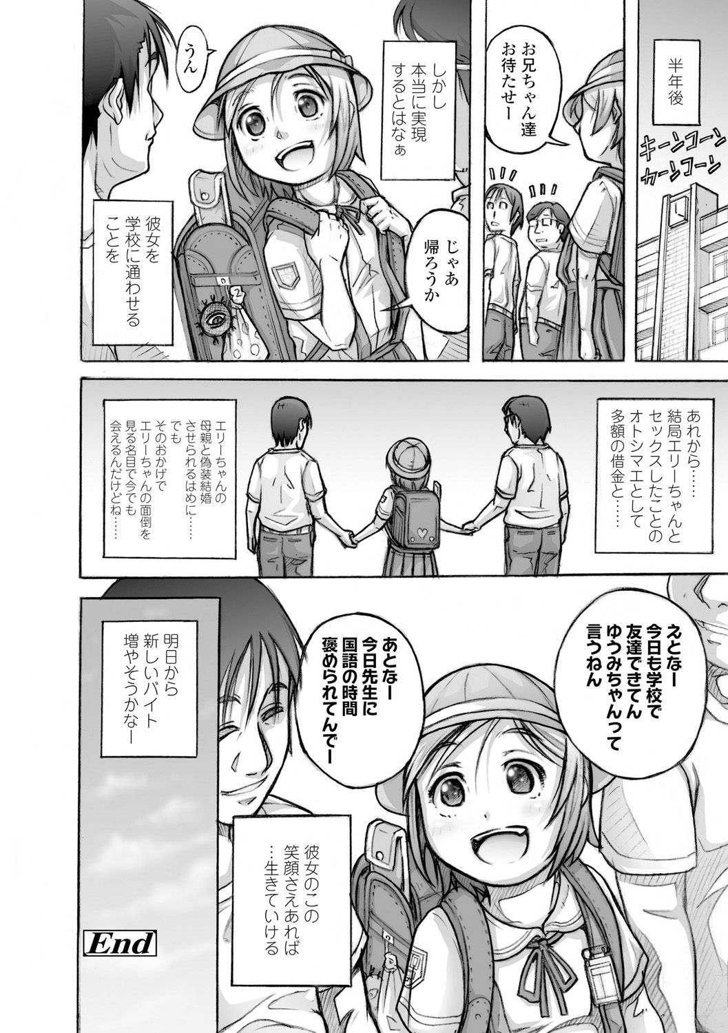 [谷町めいど] ぱんつ OF LIFE [DL版]