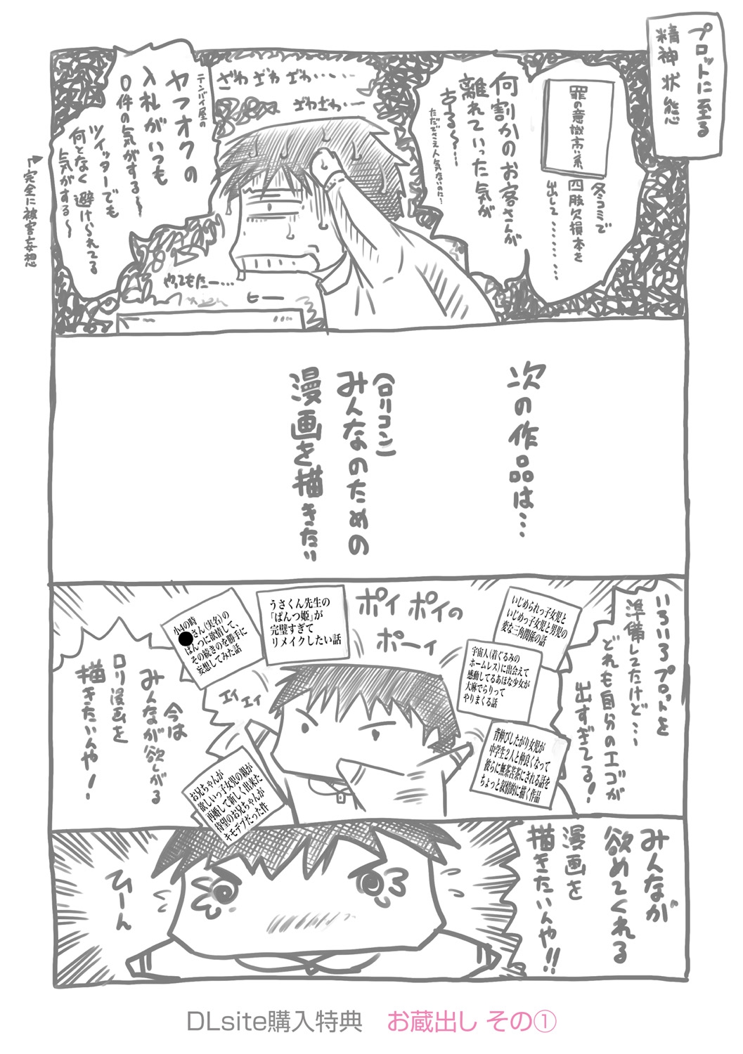 [谷町めいど] ぱんつ OF LIFE [DL版]