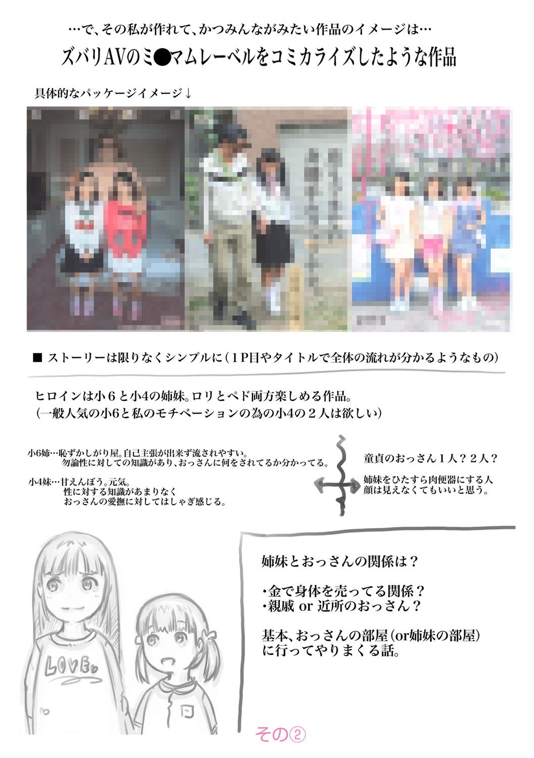 [谷町めいど] ぱんつ OF LIFE [DL版]