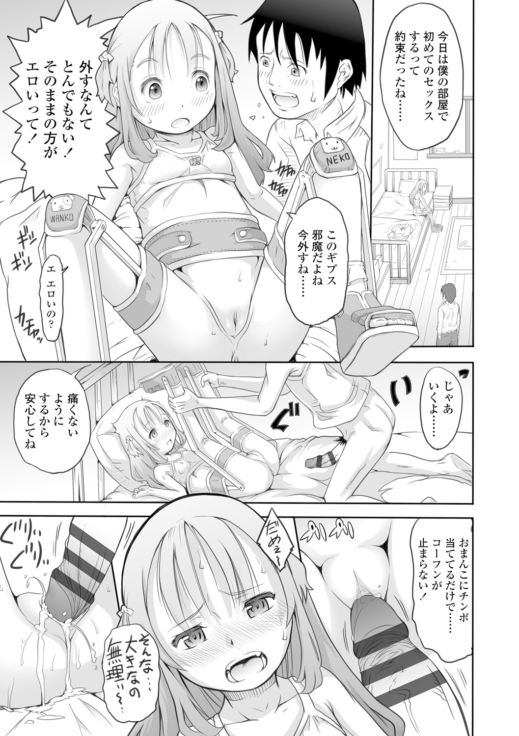 [谷町めいど] ぱんつ OF LIFE [DL版]