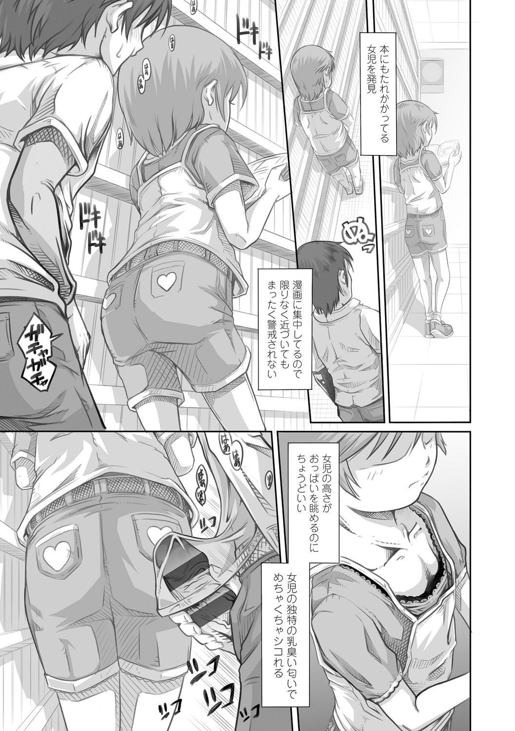 [谷町めいど] ぱんつ OF LIFE [DL版]