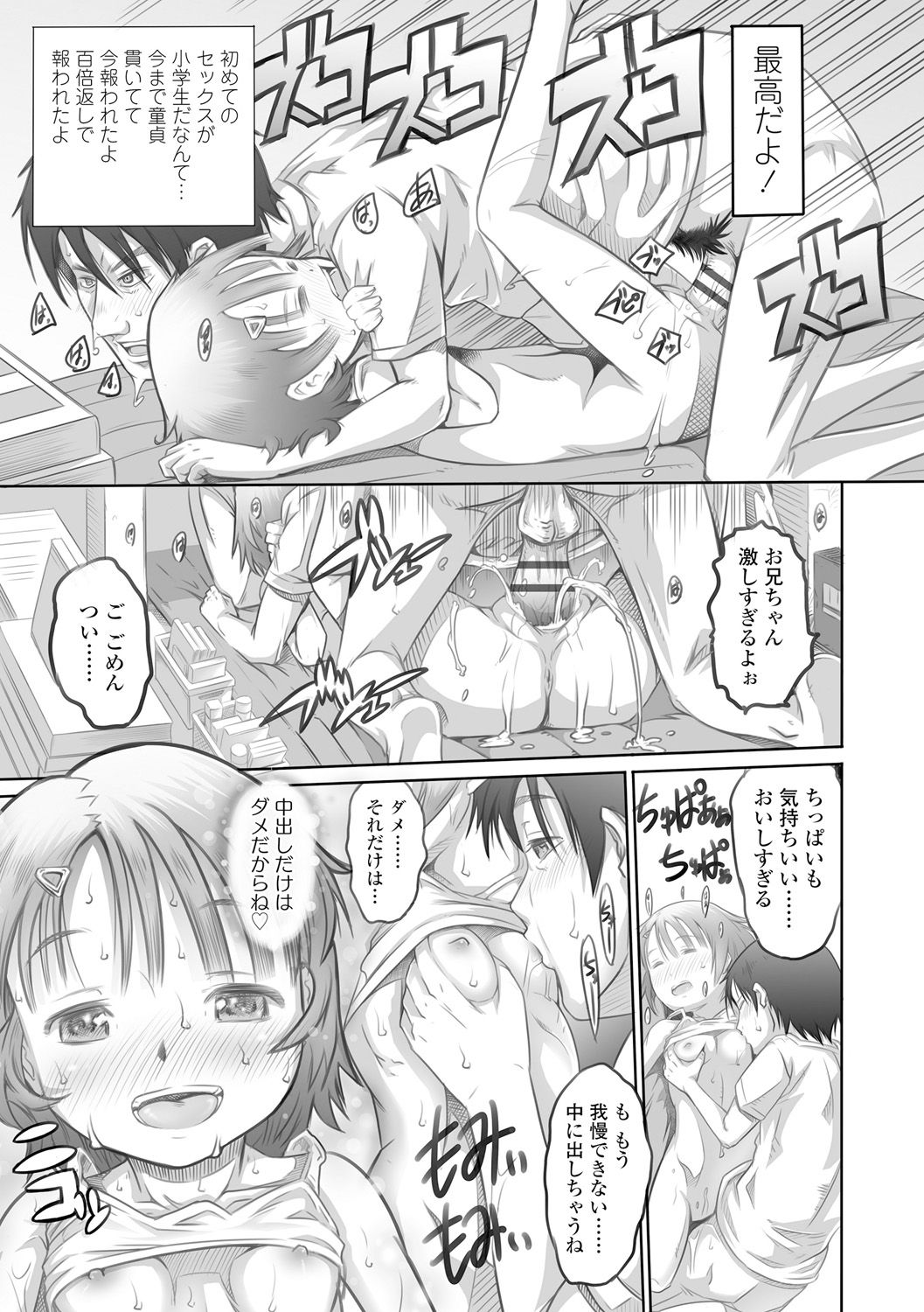 [谷町めいど] ぱんつ OF LIFE [DL版]