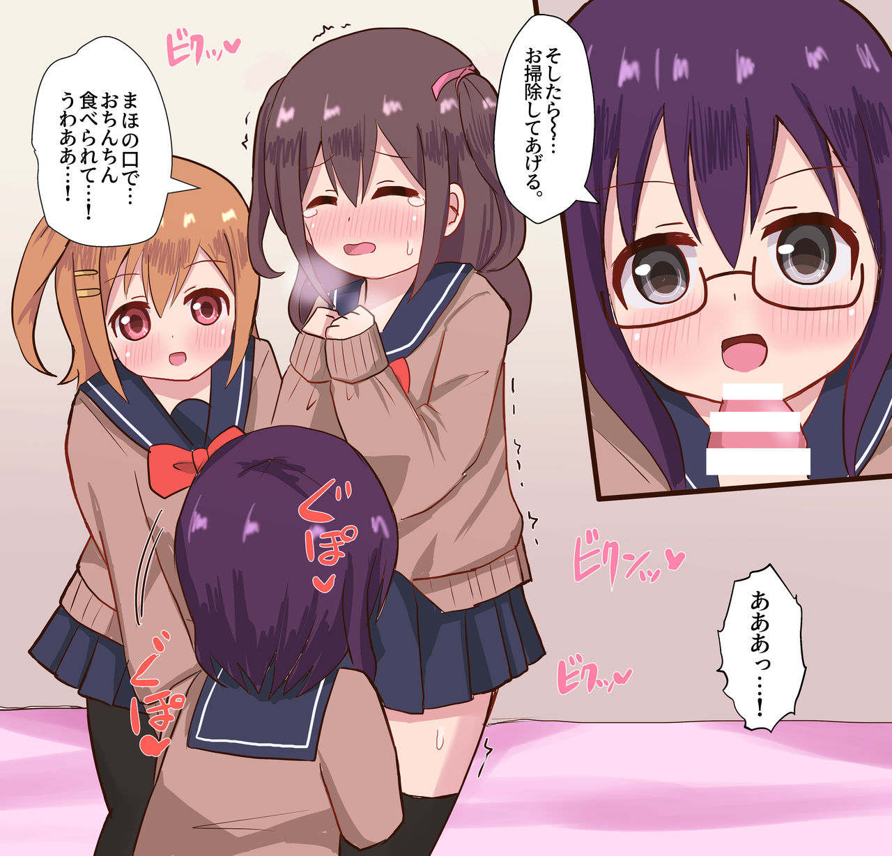 [さがみおきば (さがみゆき)] 幼なじみ女子と女装男子のセックスライフ