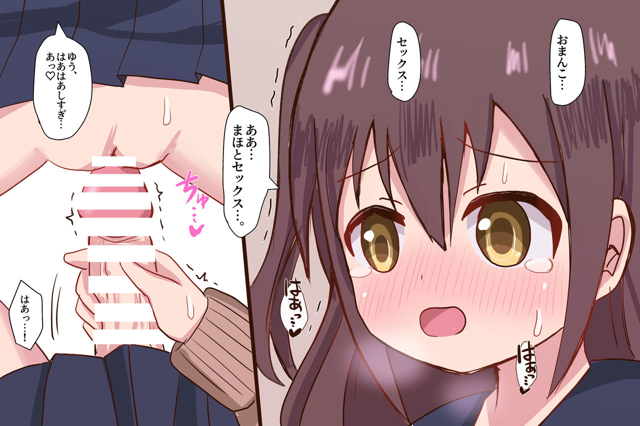 [さがみおきば (さがみゆき)] 幼なじみ女子と女装男子のセックスライフ