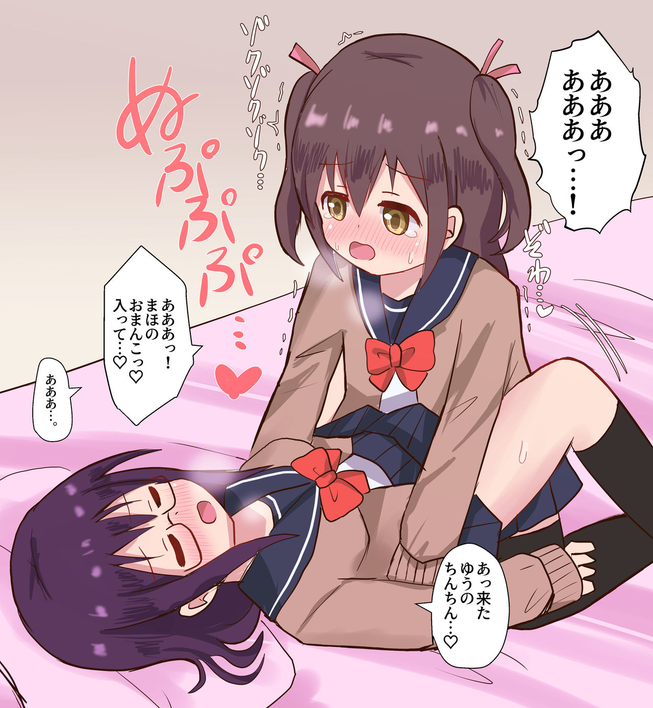 [さがみおきば (さがみゆき)] 幼なじみ女子と女装男子のセックスライフ