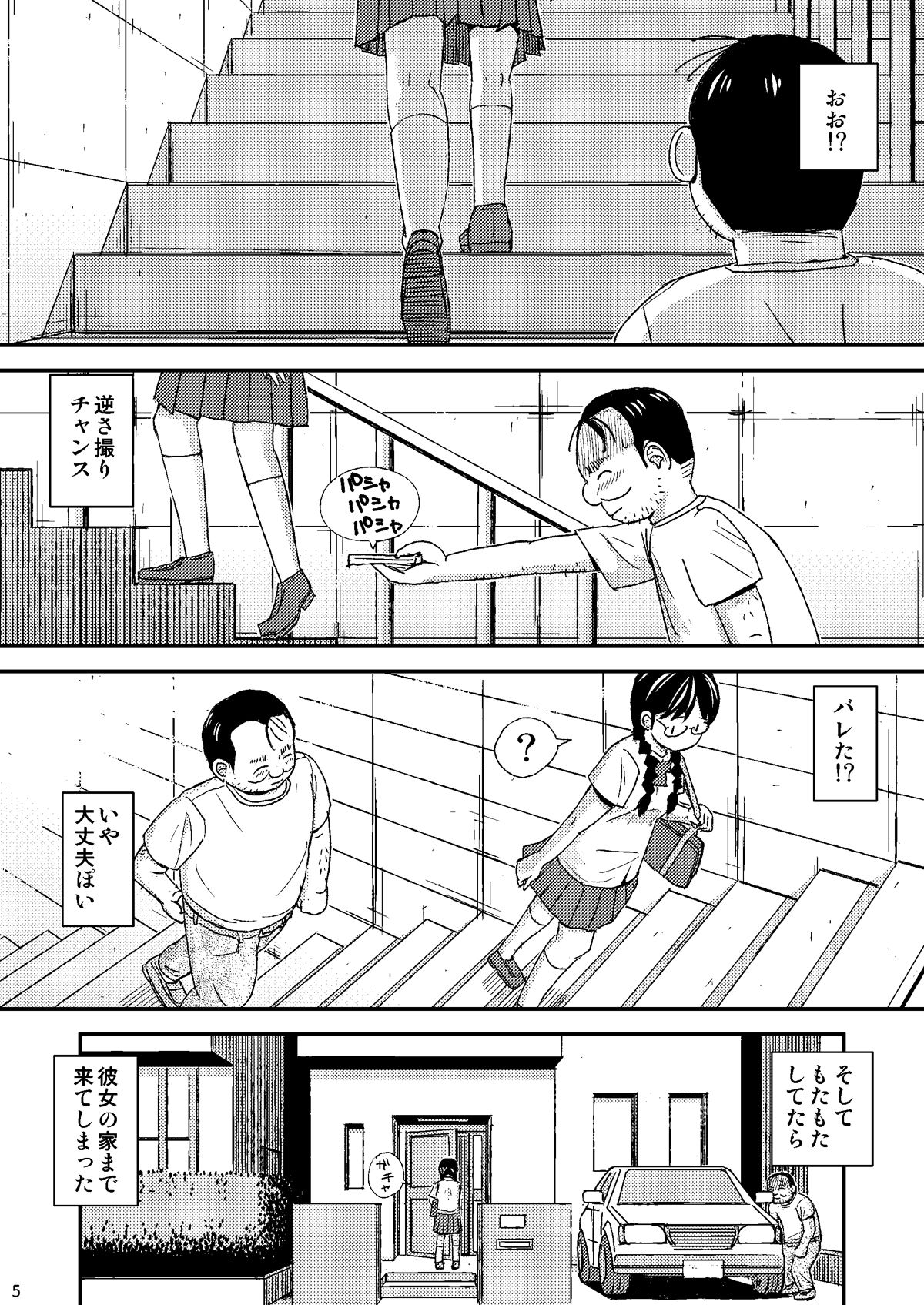 [自動操縦 (音無かため)] もしこのままここにいても僕はやさしいおじさんでいられるだろうか [DL版]