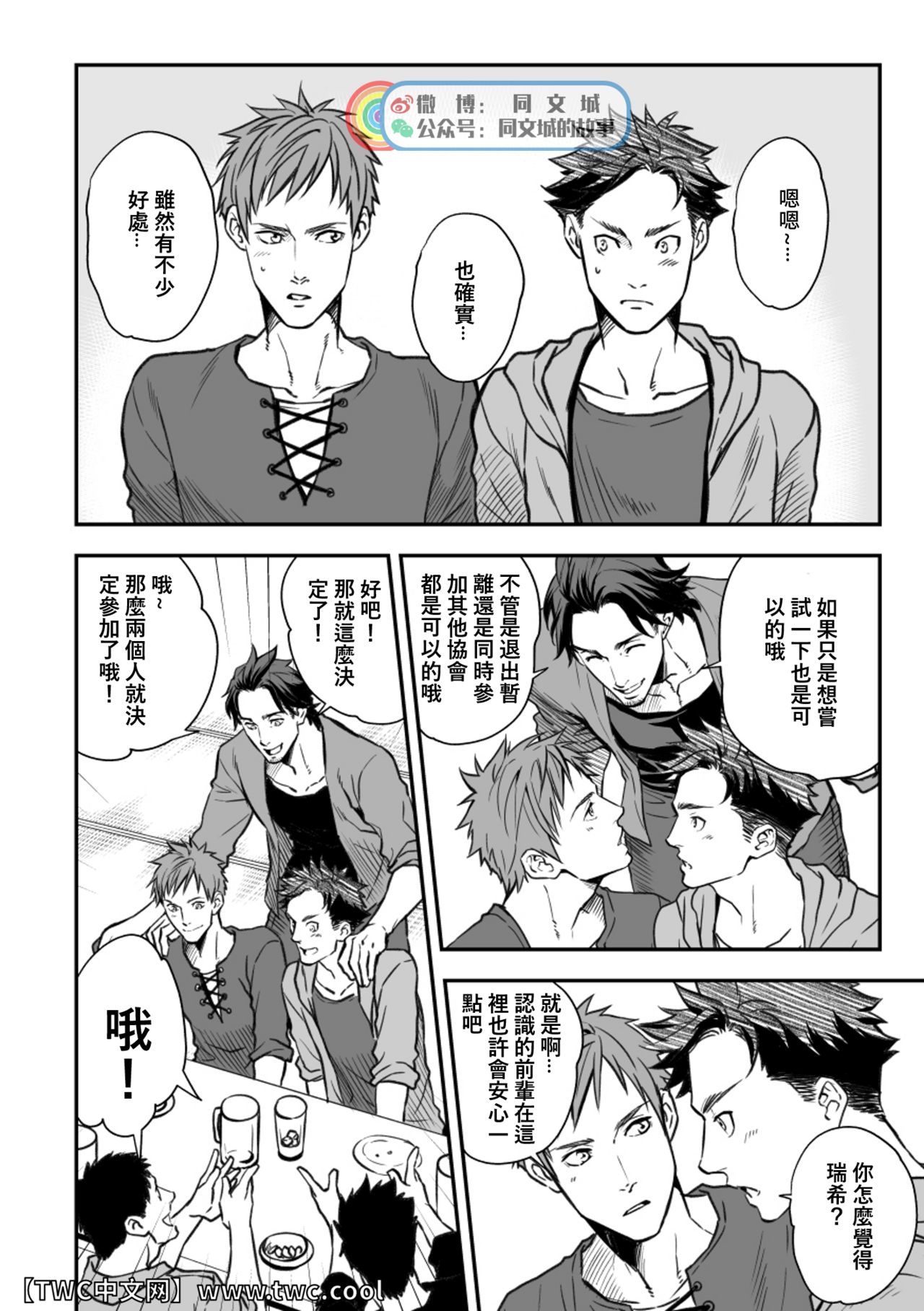 [アンノウン (UNKNOWN)] センパイ、と。 [中国翻訳]