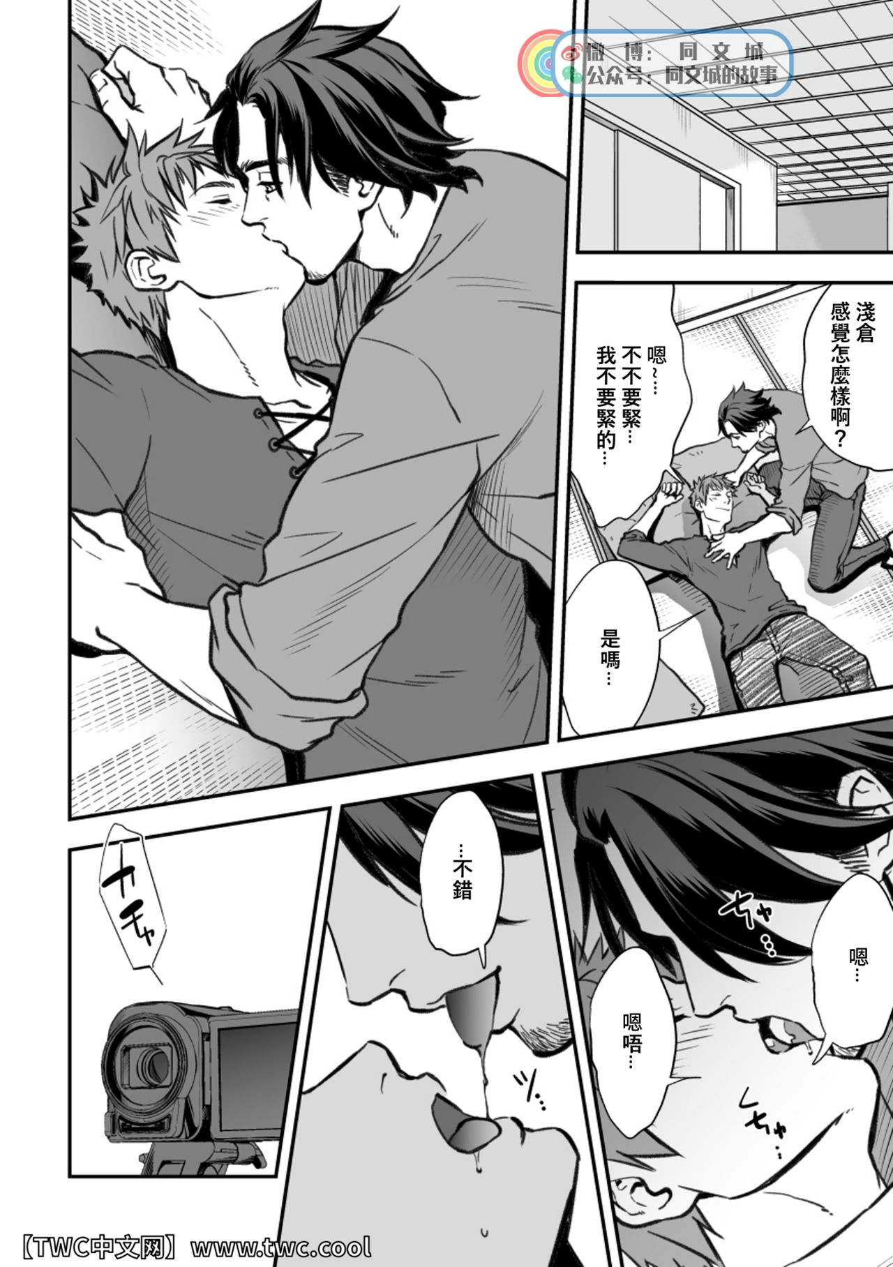 [アンノウン (UNKNOWN)] センパイ、と。 [中国翻訳]