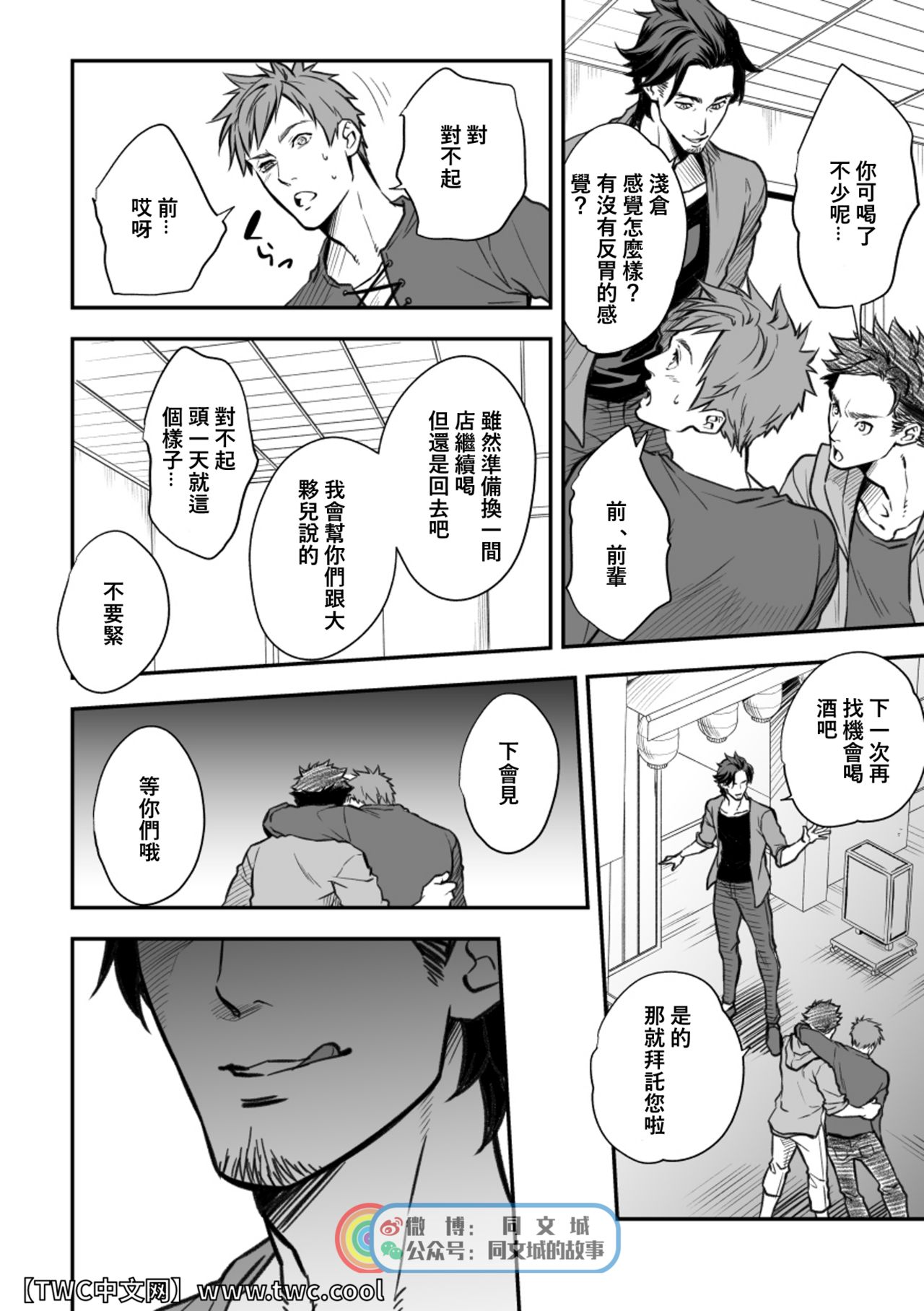 [アンノウン (UNKNOWN)] センパイ、と。 [中国翻訳]