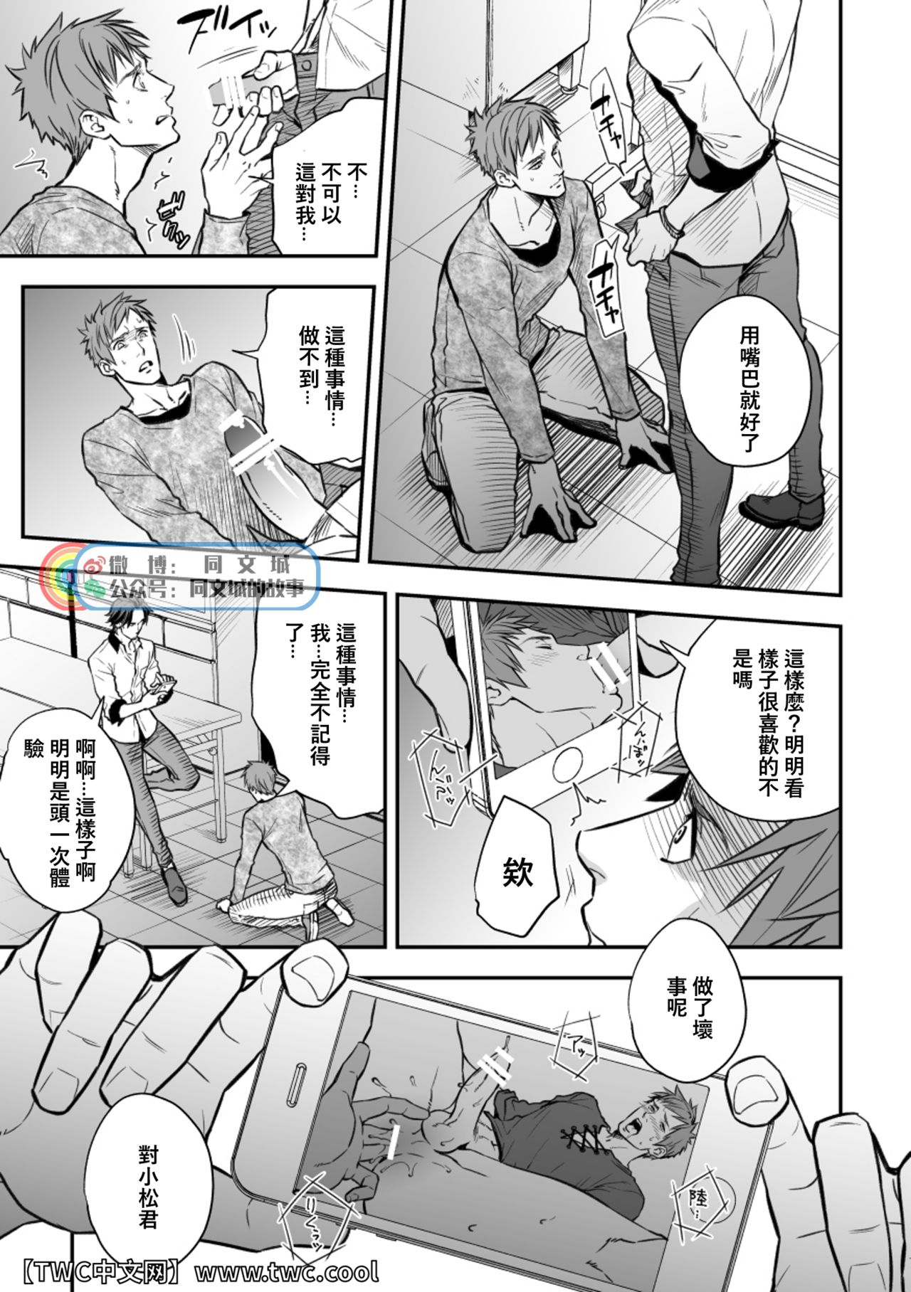 [アンノウン (UNKNOWN)] センパイ、と。 [中国翻訳]