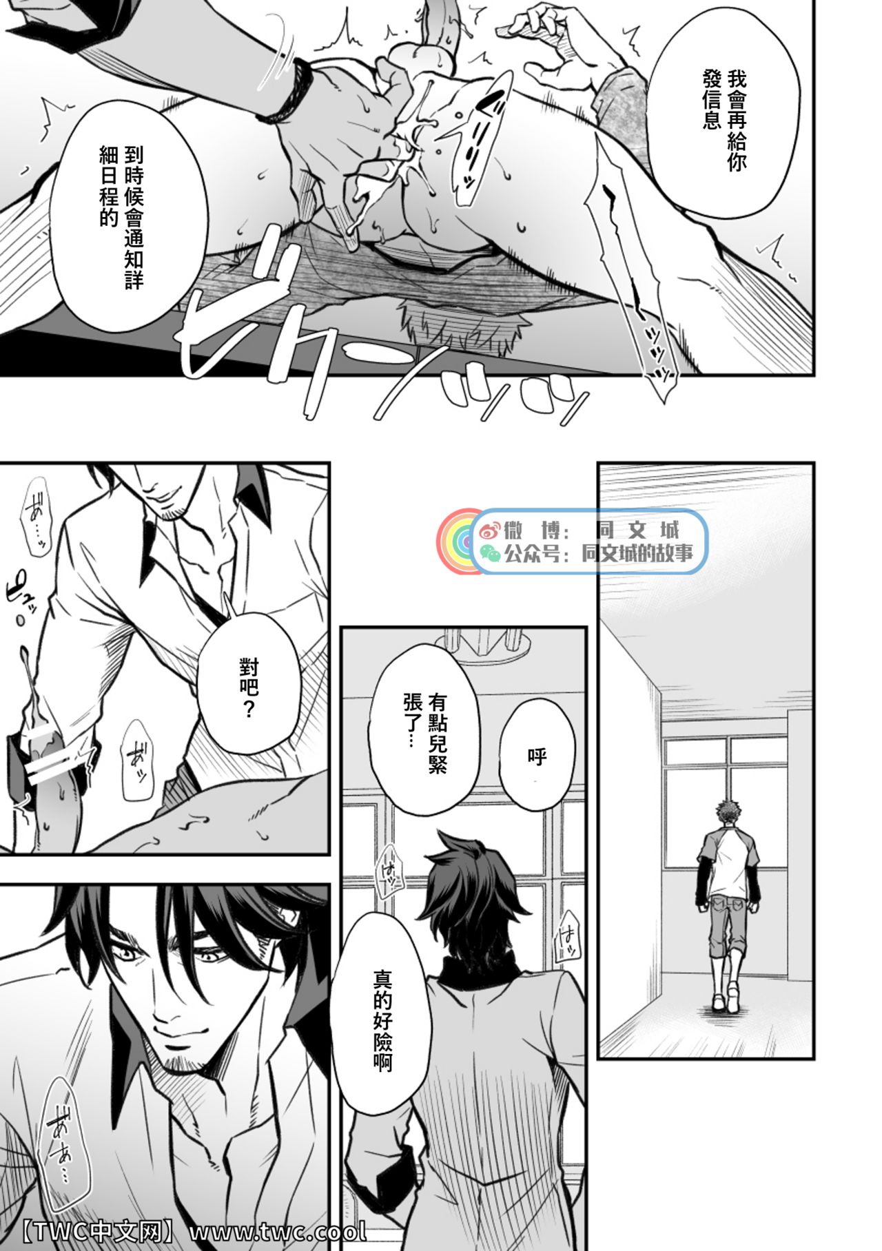 [アンノウン (UNKNOWN)] センパイ、と。 [中国翻訳]