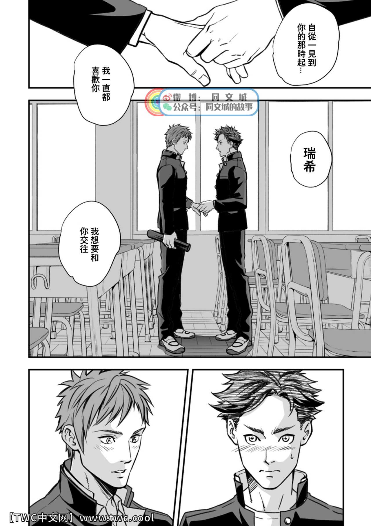 [アンノウン (UNKNOWN)] センパイ、と。 [中国翻訳]