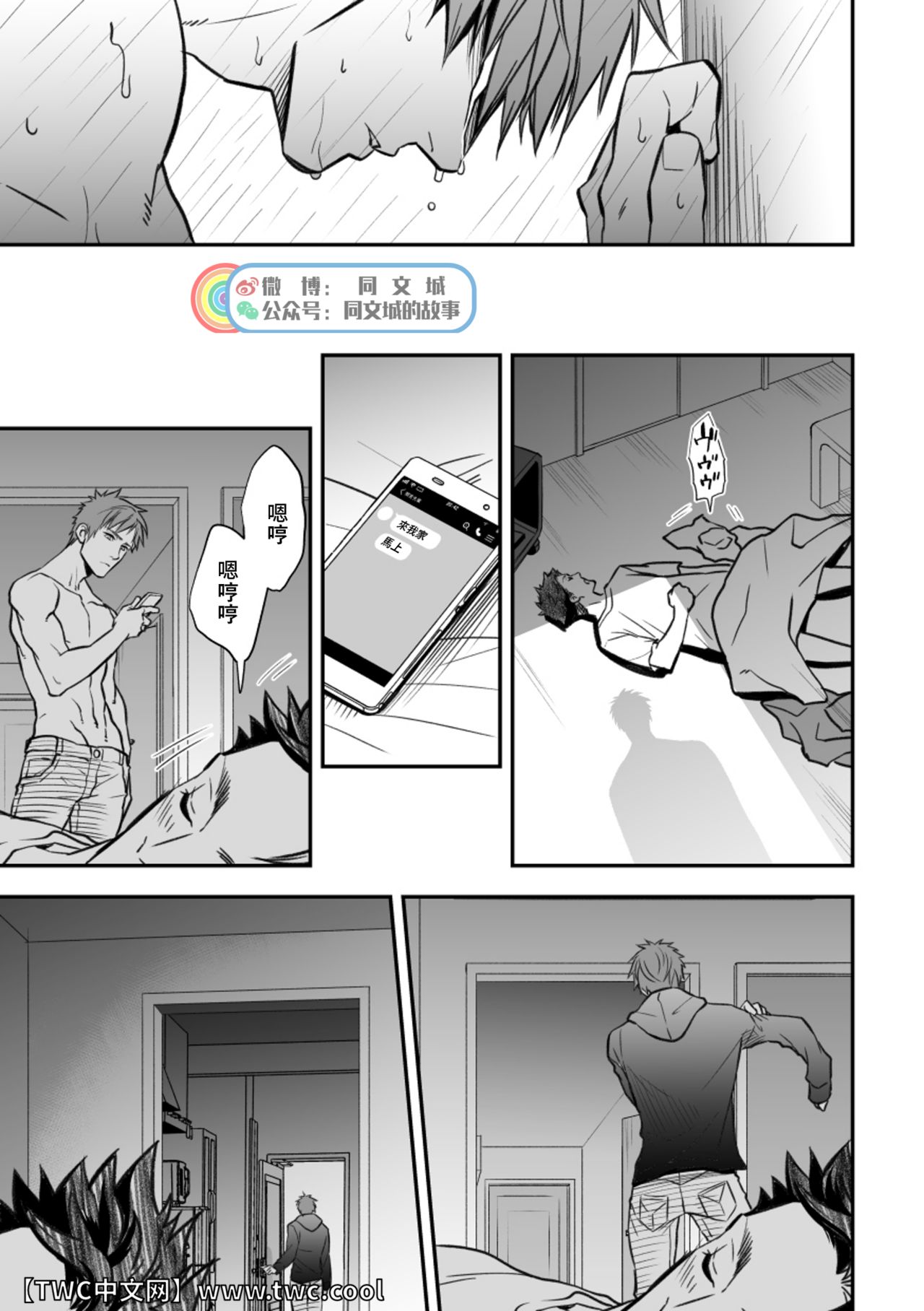 [アンノウン (UNKNOWN)] センパイ、と。 [中国翻訳]