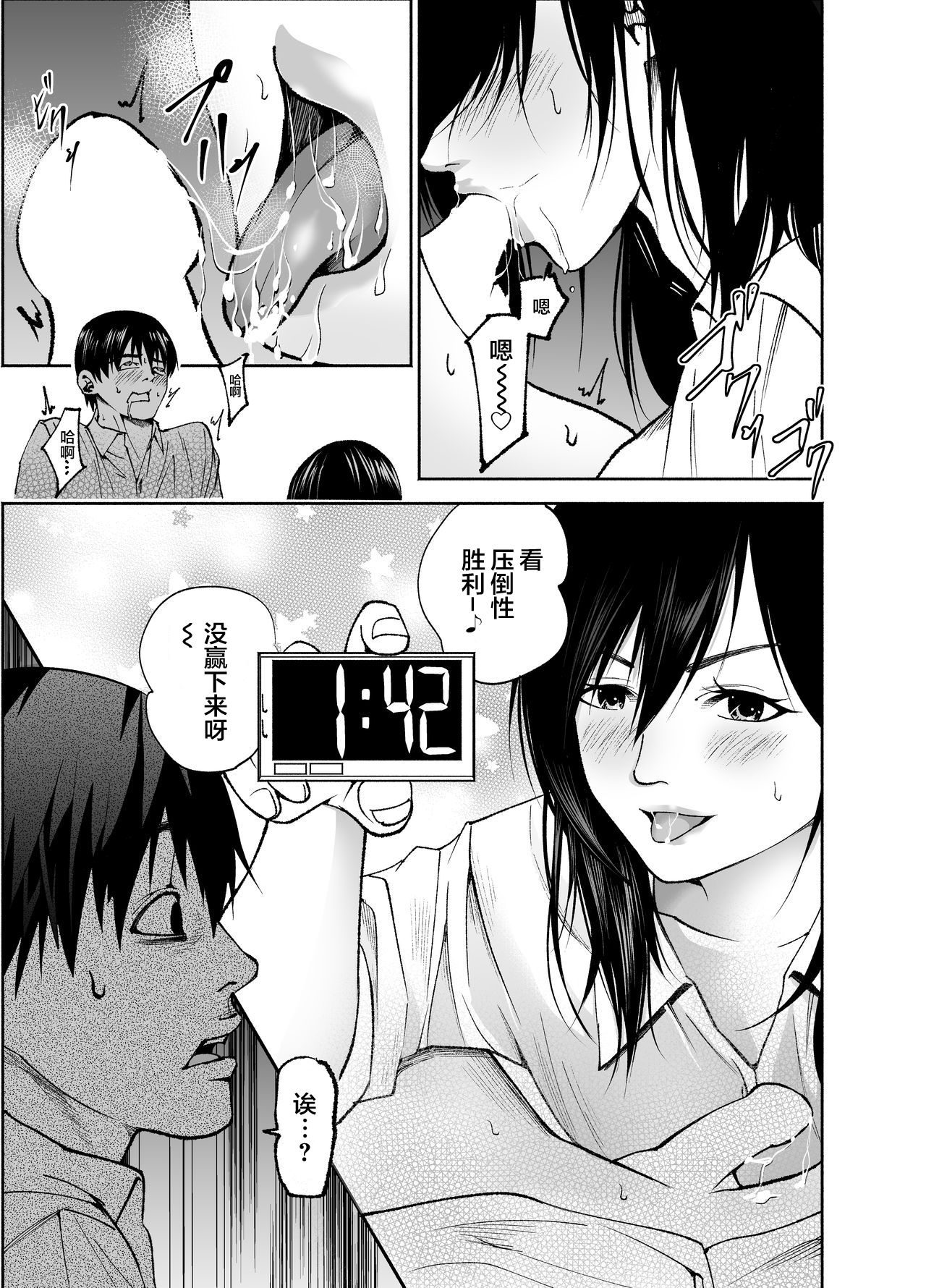 [ハチ公] 幼馴染の綾姉ちゃんと生中エッチ♡ [中国翻訳]