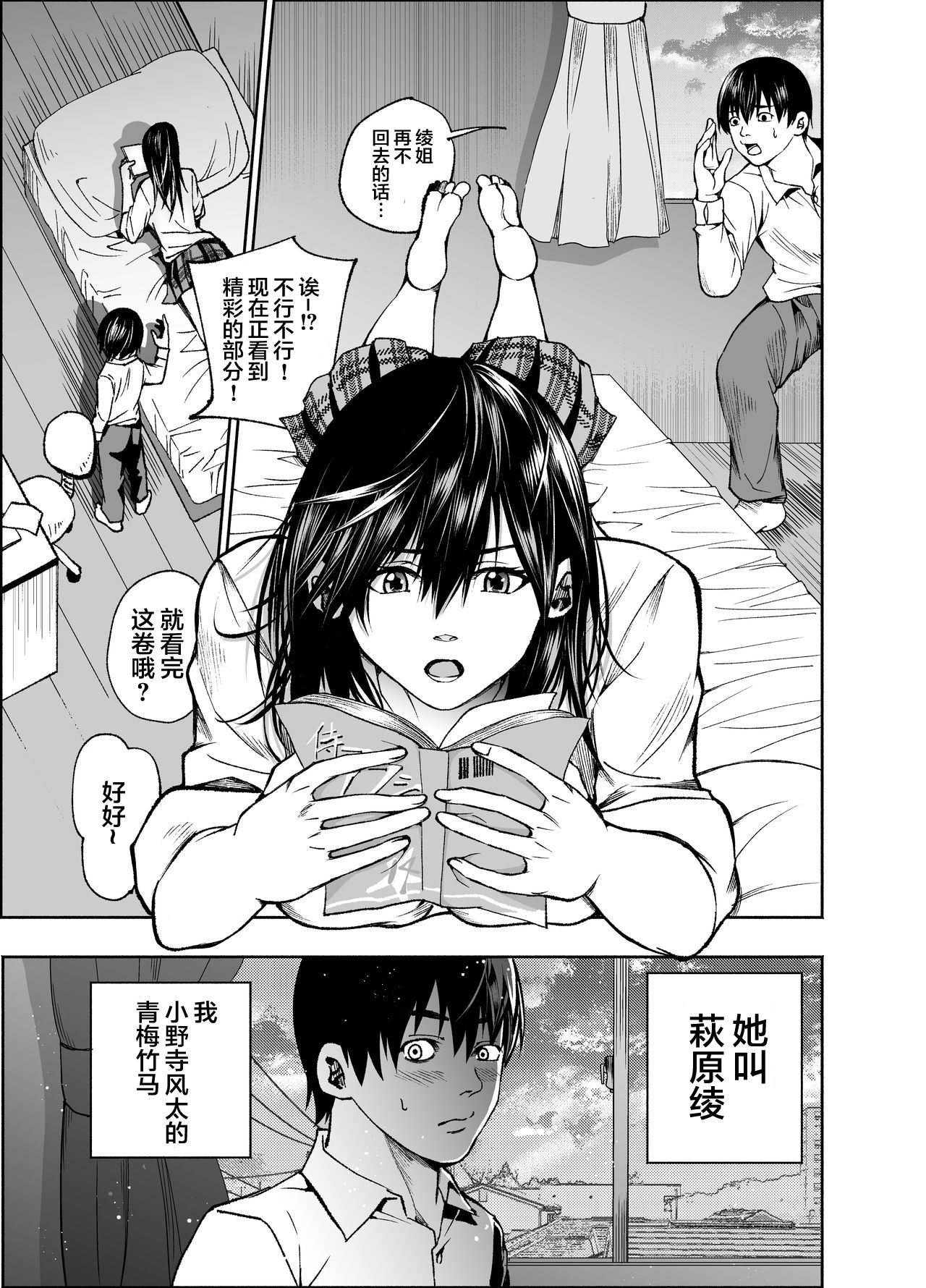 [ハチ公] 幼馴染の綾姉ちゃんと生中エッチ♡ [中国翻訳]