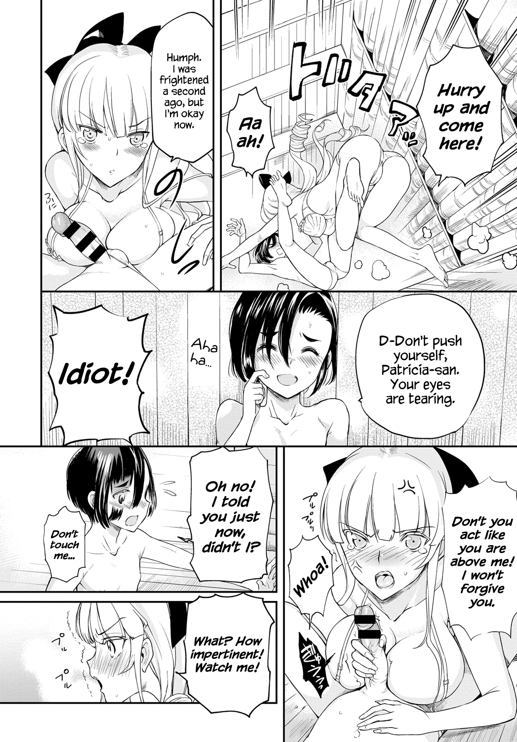 [コインRAND] 生徒会長の秘蜜♥1-7