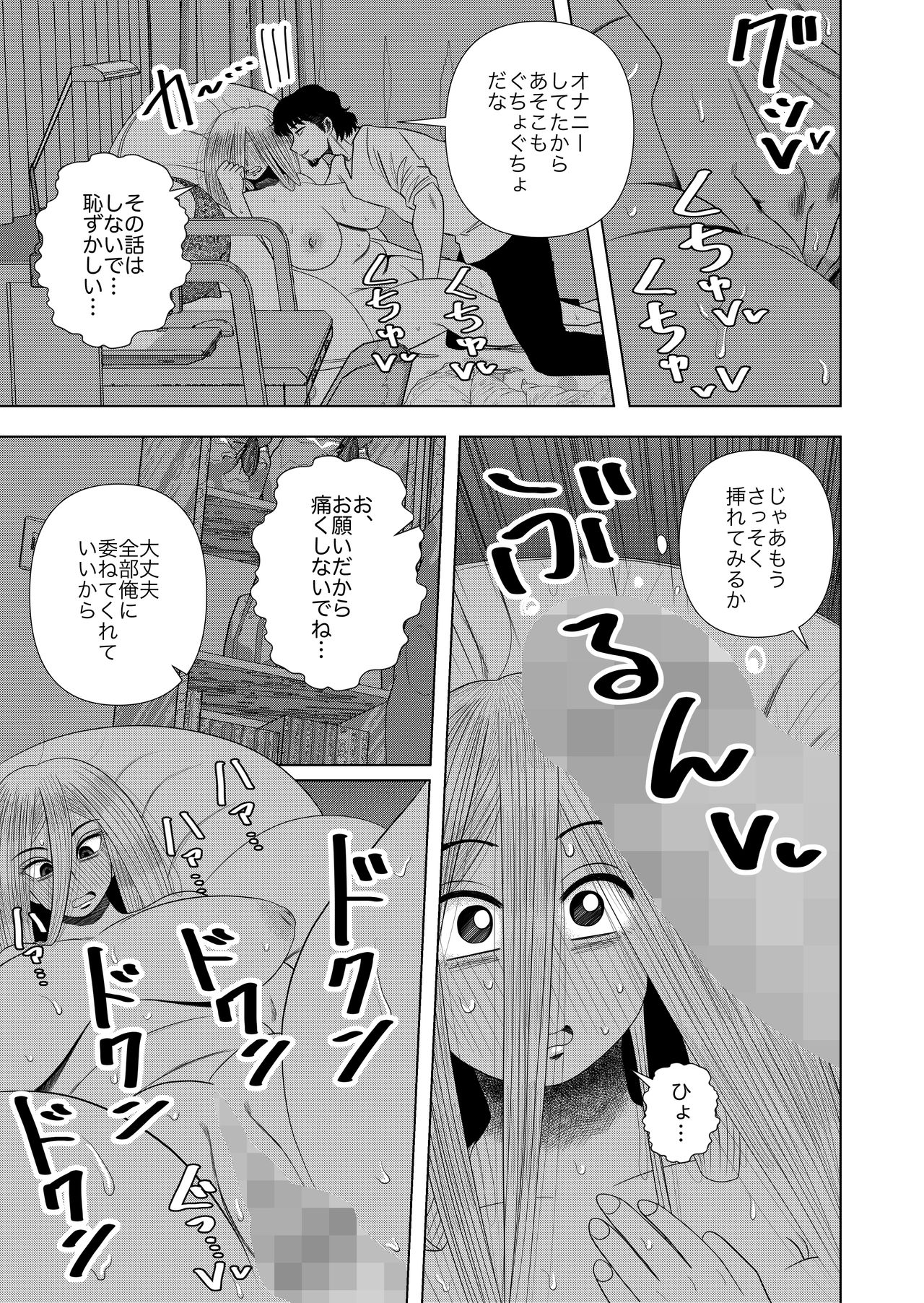 [銀エイジ] 引きこもりの小森ちゃん。