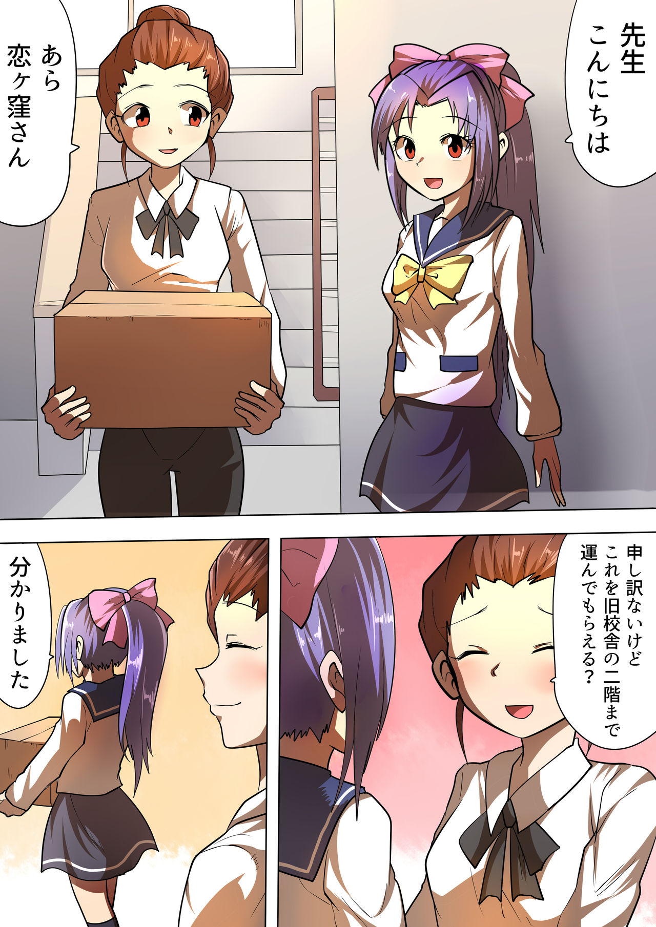 [新炎館 (紫月秋夜、トキ)] 絵画封印の話 (学校の怪談)