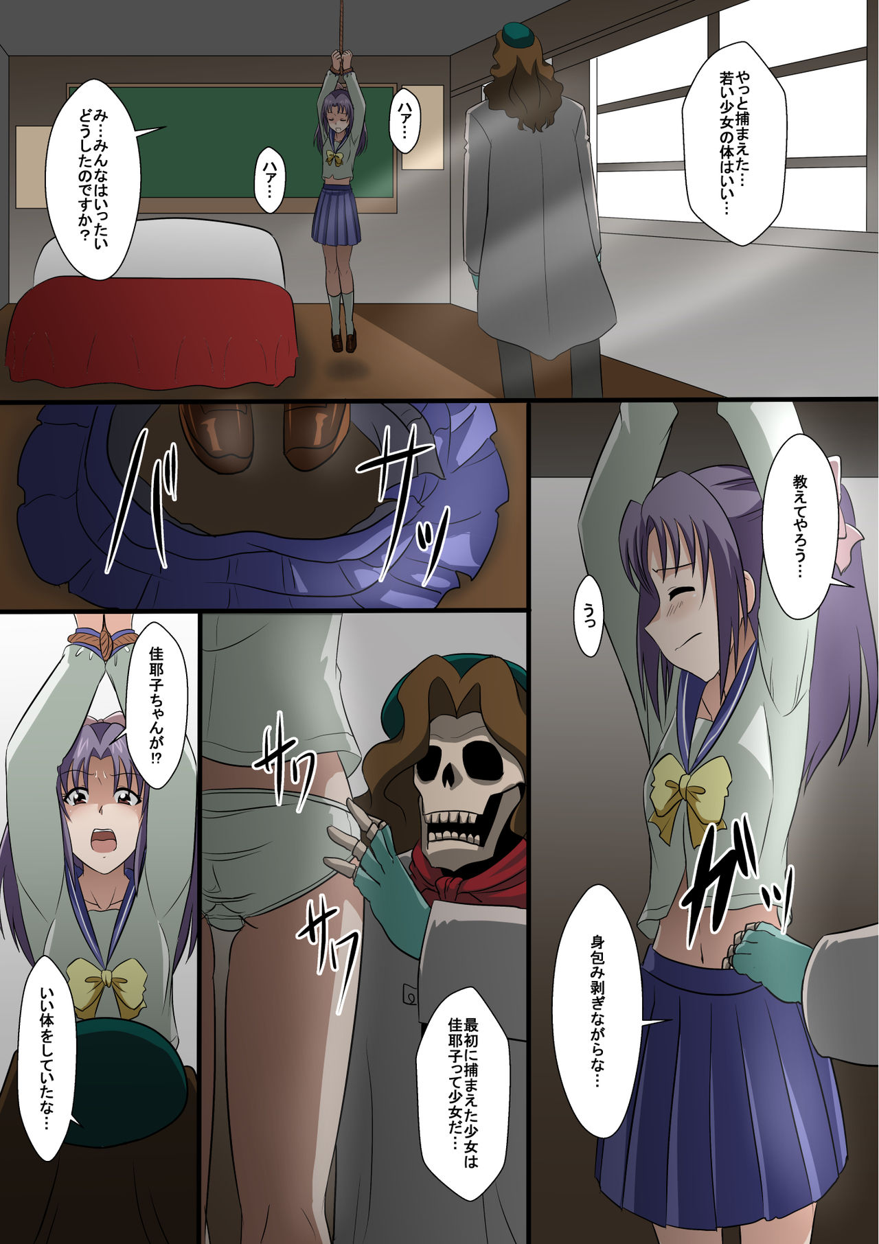 [新炎館 (紫月秋夜、トキ)] 絵画封印の話 (学校の怪談)