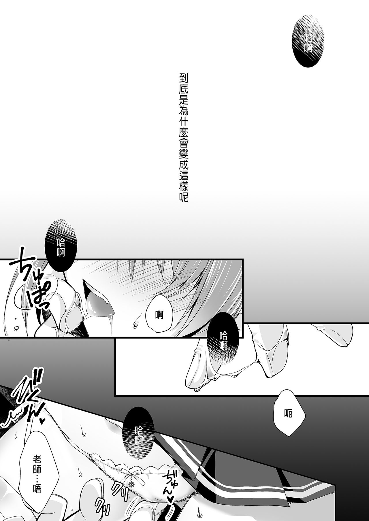 [NANACAN (ななかまい)] 理想の恋人ができて幸せ者だった俺が彼女の妹と……。 [中国翻訳] [DL版]