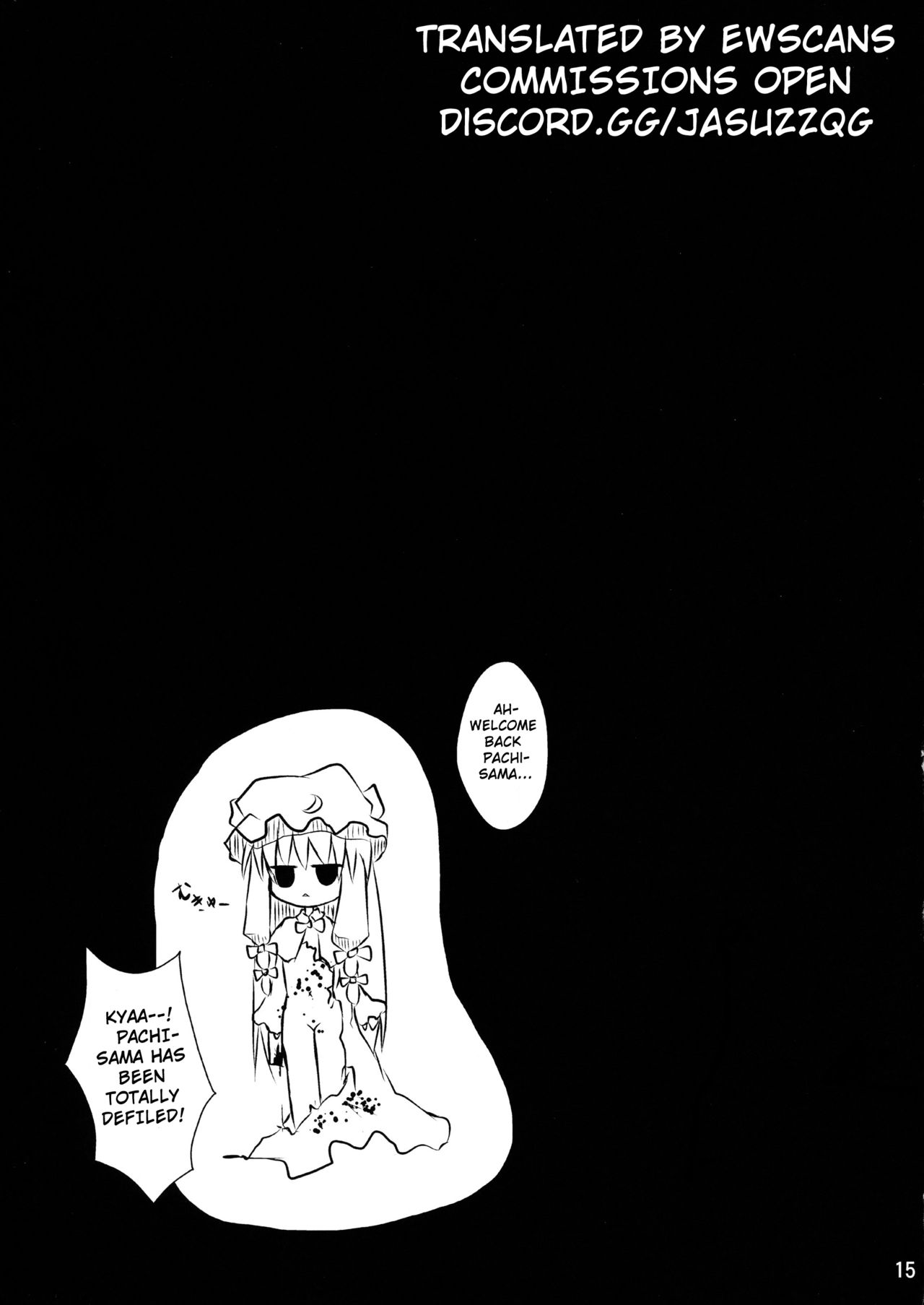 (大⑨州東方祭6) [きつねとぶどう (くろな)] 少女密室 (東方Project) [英訳]