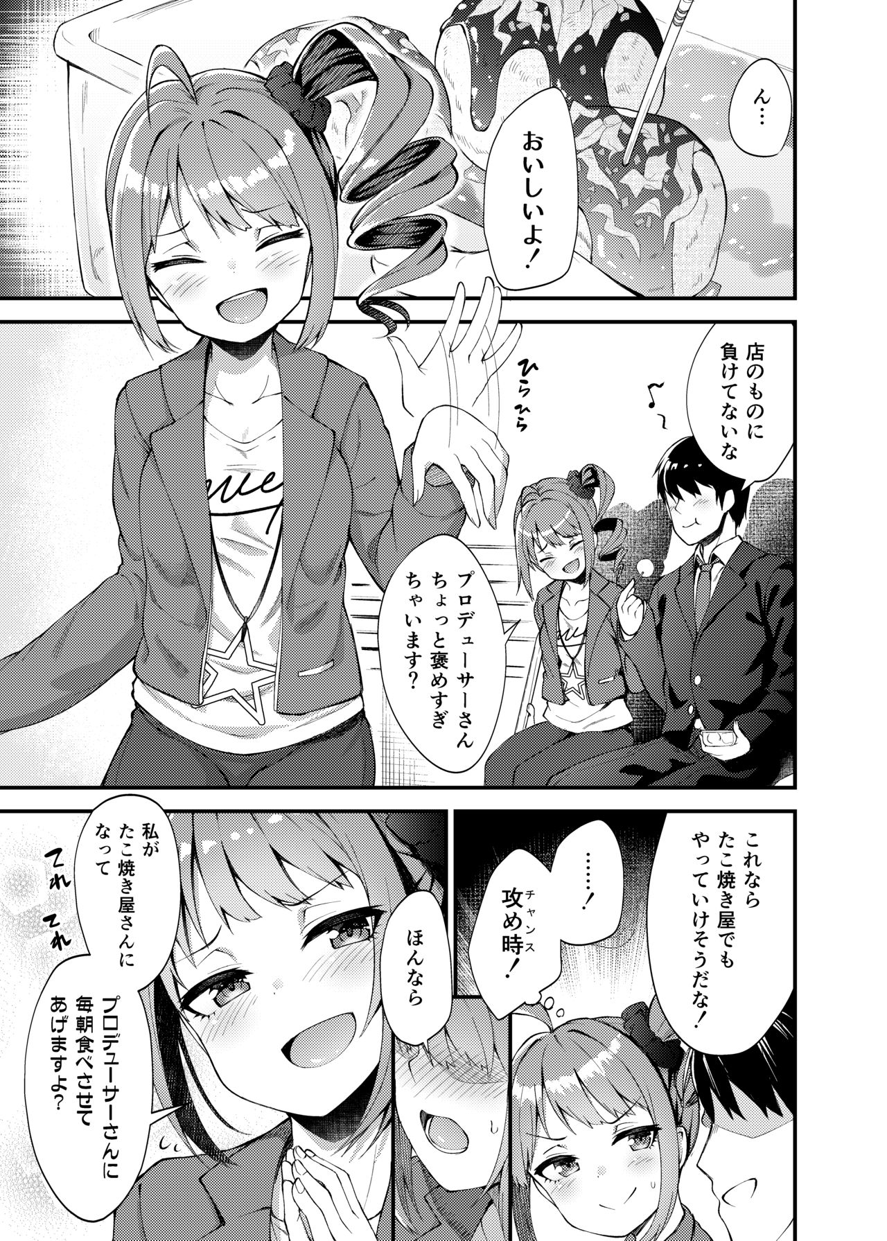 [忘らるる手紙 (びんせん)] 例えばこんなミリオンシアター (アイドルマスターミリオンライブ!) [DL版]