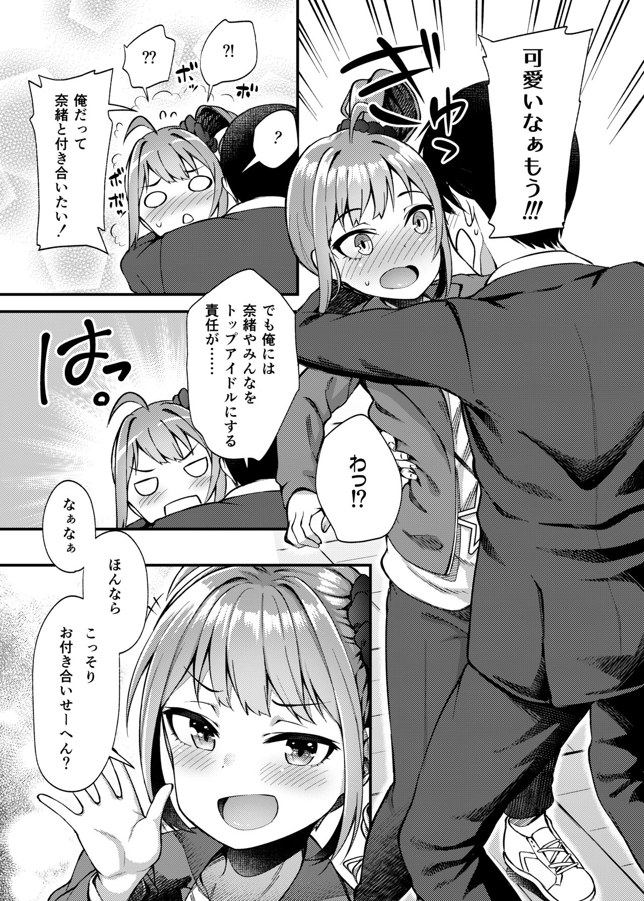 [忘らるる手紙 (びんせん)] 例えばこんなミリオンシアター (アイドルマスターミリオンライブ!) [DL版]