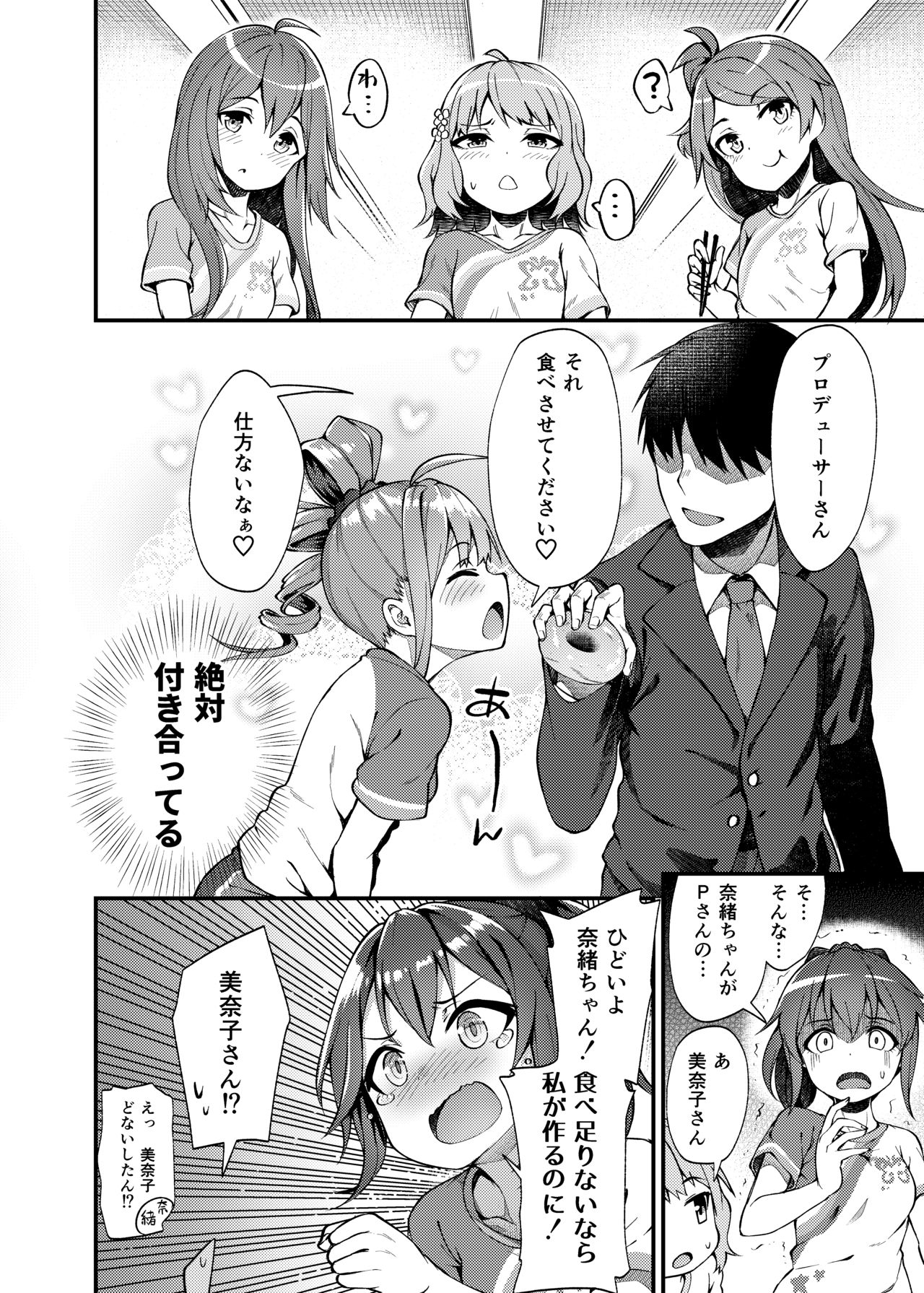 [忘らるる手紙 (びんせん)] 例えばこんなミリオンシアター (アイドルマスターミリオンライブ!) [DL版]