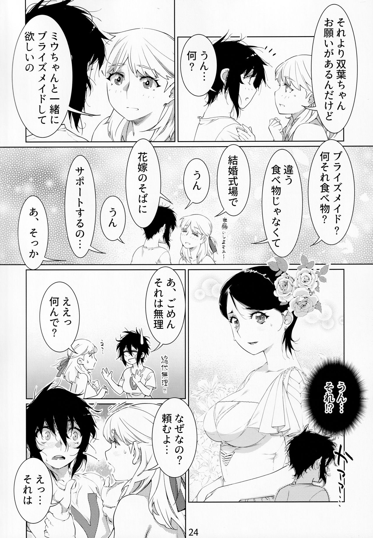 [大人のおもちや (広川)] 大人のおもちや14