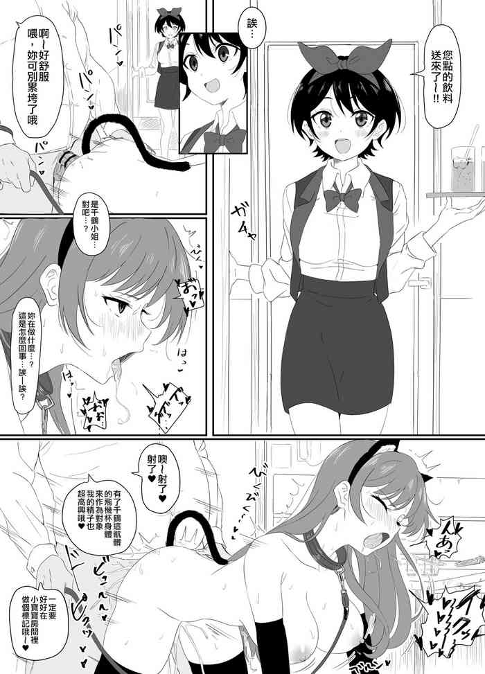 [サインこす] 更●瑠●ちゃんに強引生中●し (彼女、お借りします) [中国翻訳]