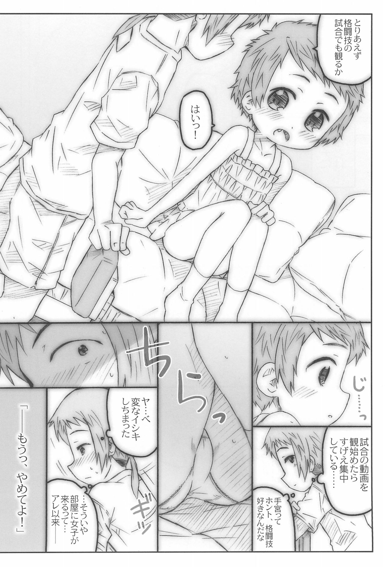 (C94) [シモボード (シモさん)] こうはいさん。との夏休み