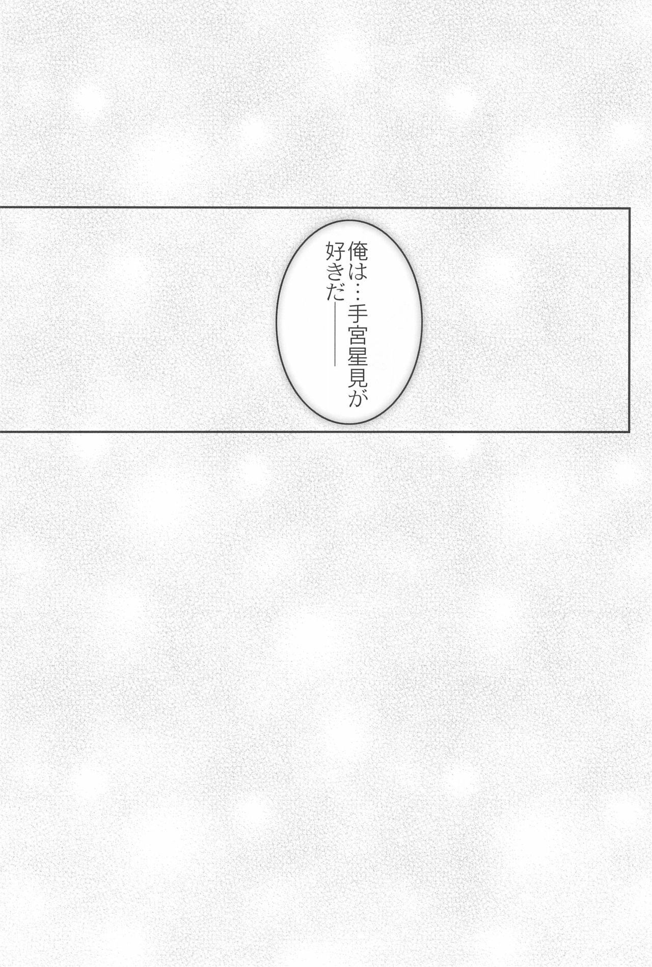 (C94) [シモボード (シモさん)] こうはいさん。との夏休み