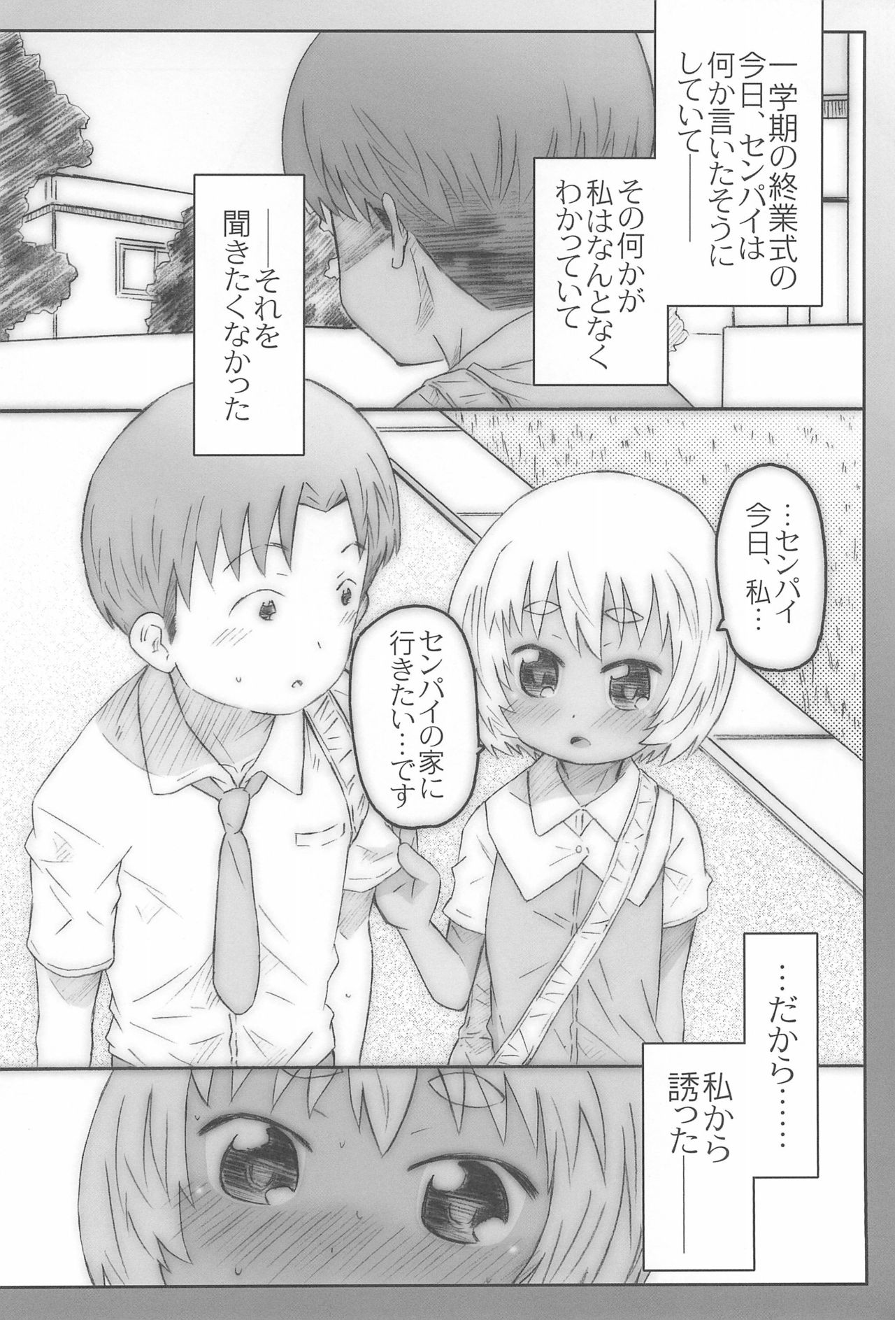 (C94) [シモボード (シモさん)] こうはいさん。との夏休み