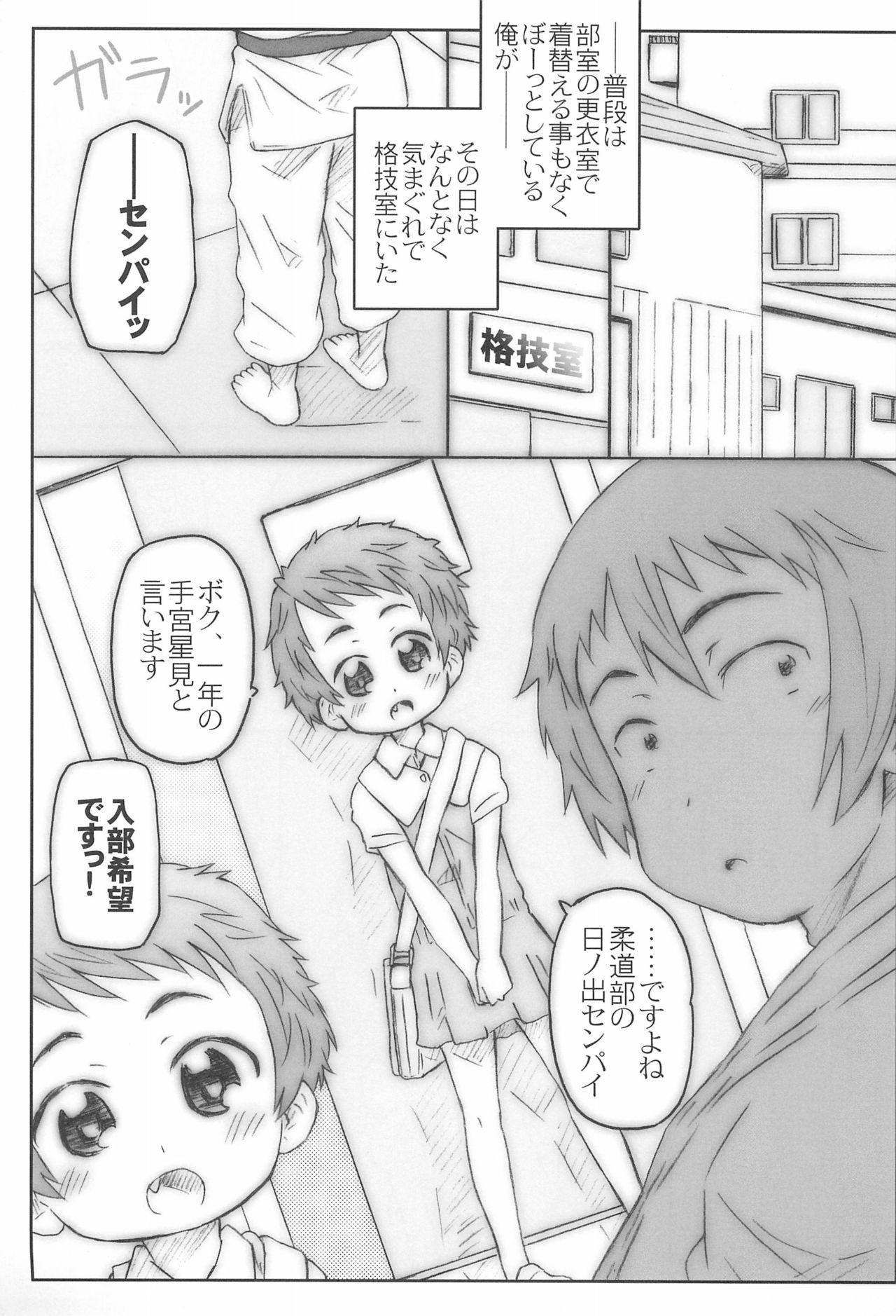 (C94) [シモボード (シモさん)] こうはいさん。との夏休み