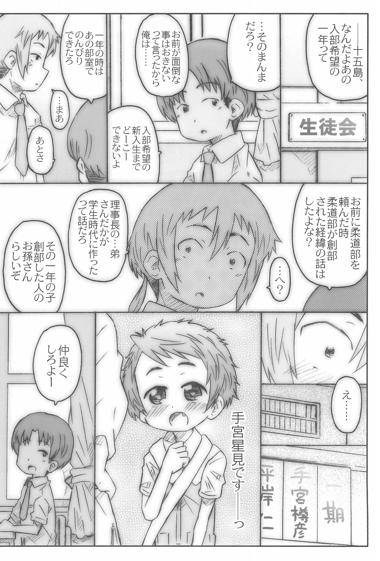 (C94) [シモボード (シモさん)] こうはいさん。との夏休み