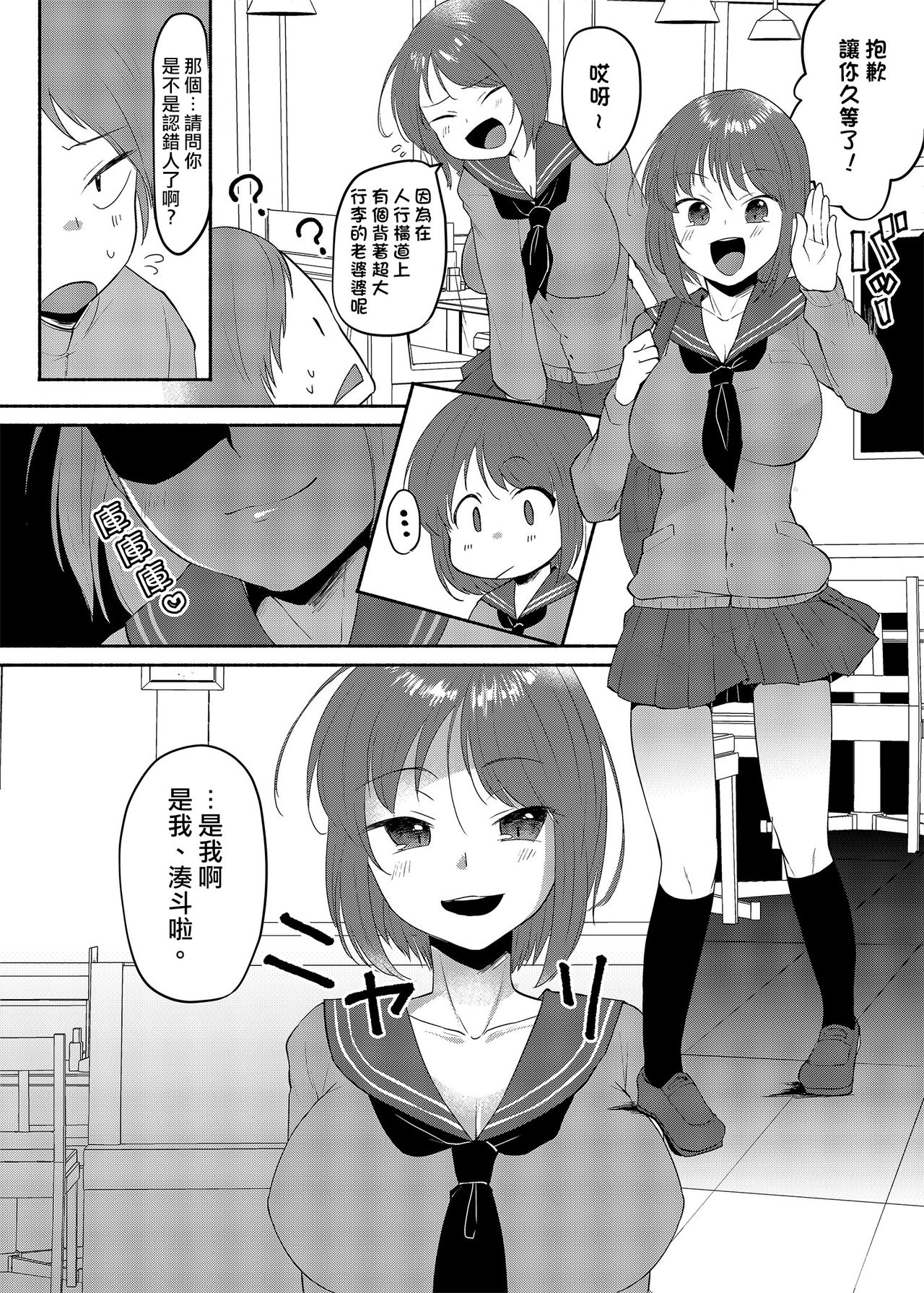 [Marialite (スタンダードアザラシ)] 女装癖がこじれたらこんな大人になりました [中国翻訳]