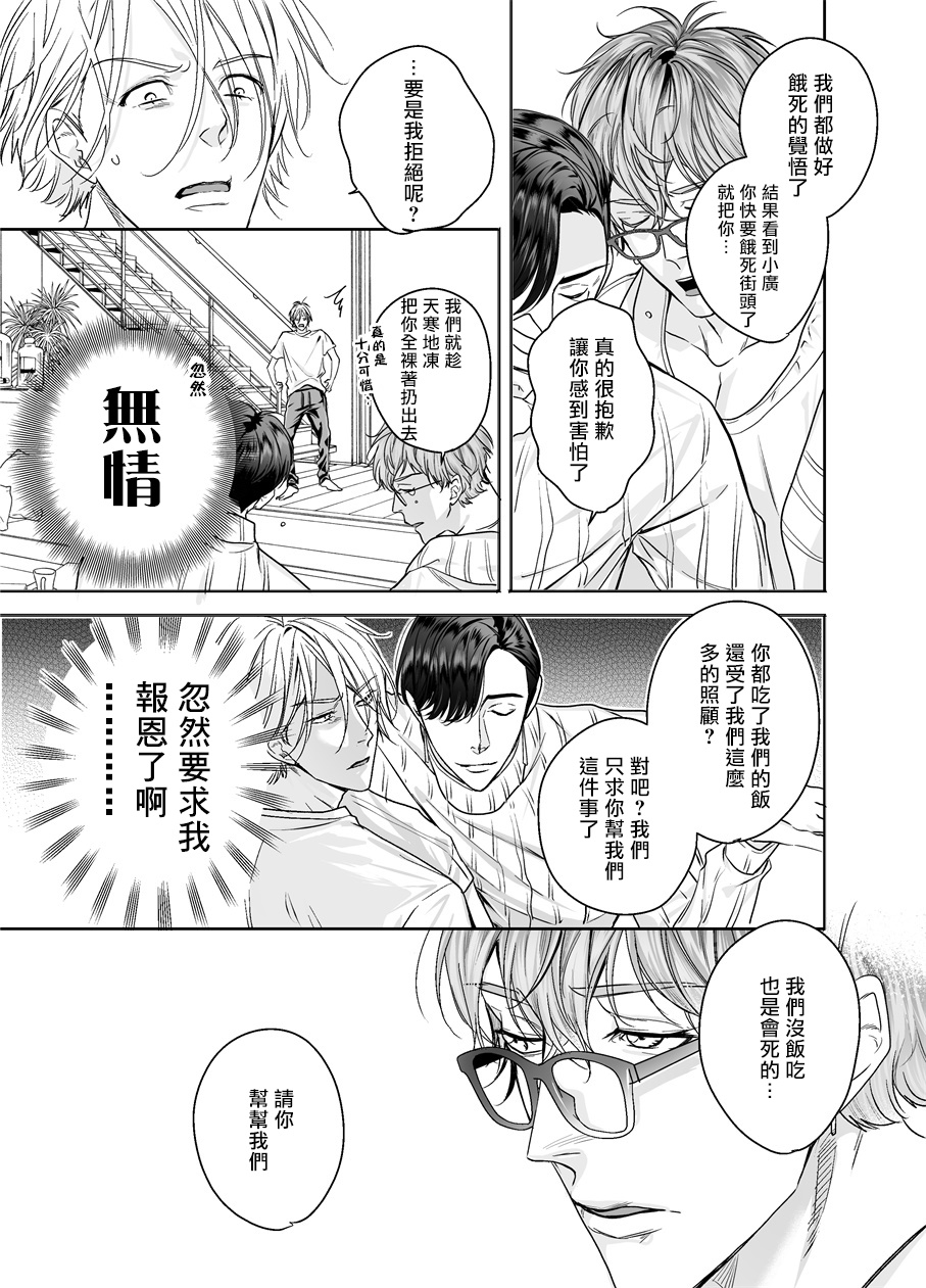 [エロトピア (星名あんじ)] グルメなまものに育てられています [中国翻訳] [DL版]