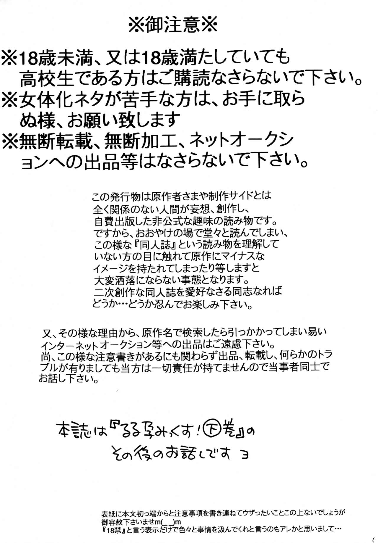 [boss anniversary (810)] LHM/after (コードギアス 反逆のルルーシュ)