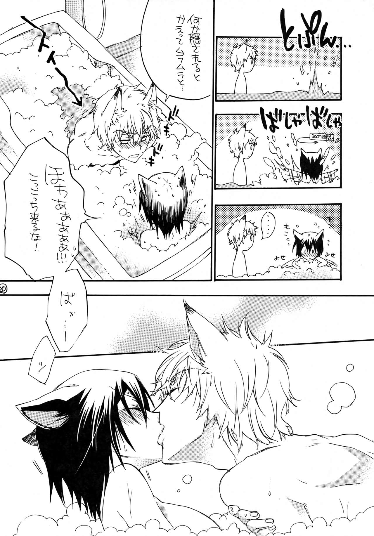 [boss anniversary (810)] LHM/after (コードギアス 反逆のルルーシュ)