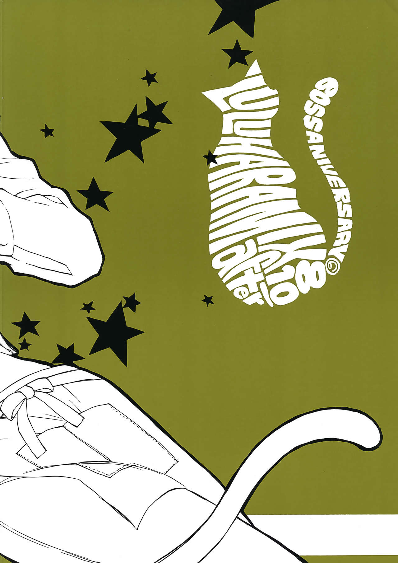 [boss anniversary (810)] LHM/after (コードギアス 反逆のルルーシュ)