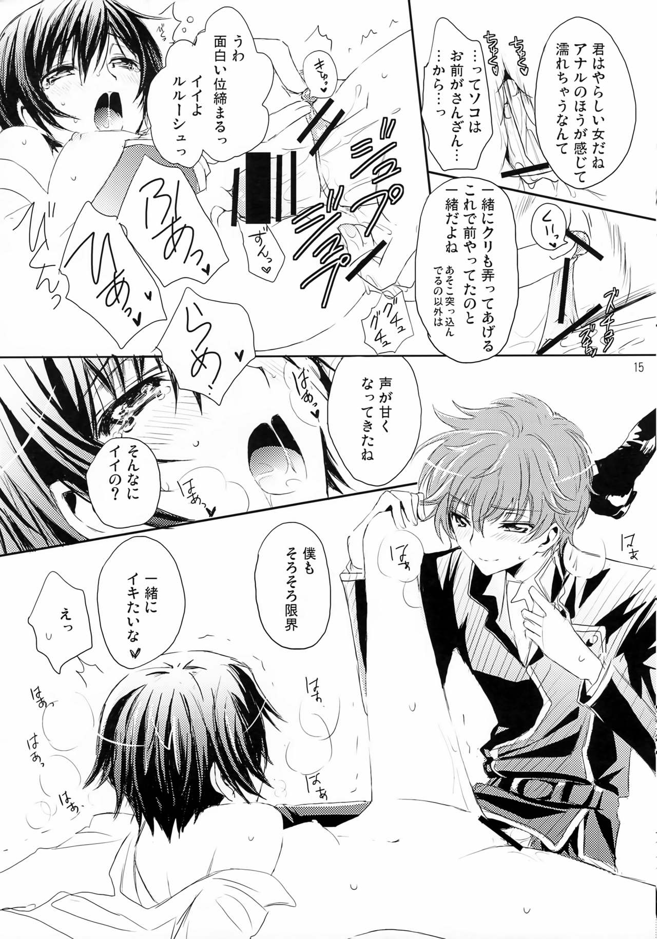 (C72) [リフレクション (ぱん太)] にょた☆るる (コードギアス 反逆のルルーシュ)